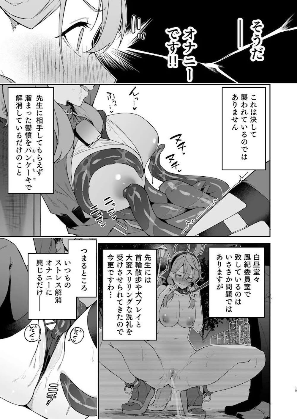 【ブルーアーカイブ】ストレスのはけ口として先生と肉体関係を持つ天雨アコが満足にストレス発散ができずムラムラしていたらパンちゃんと遭遇してカラダを責められちゃう触手エッチ14
