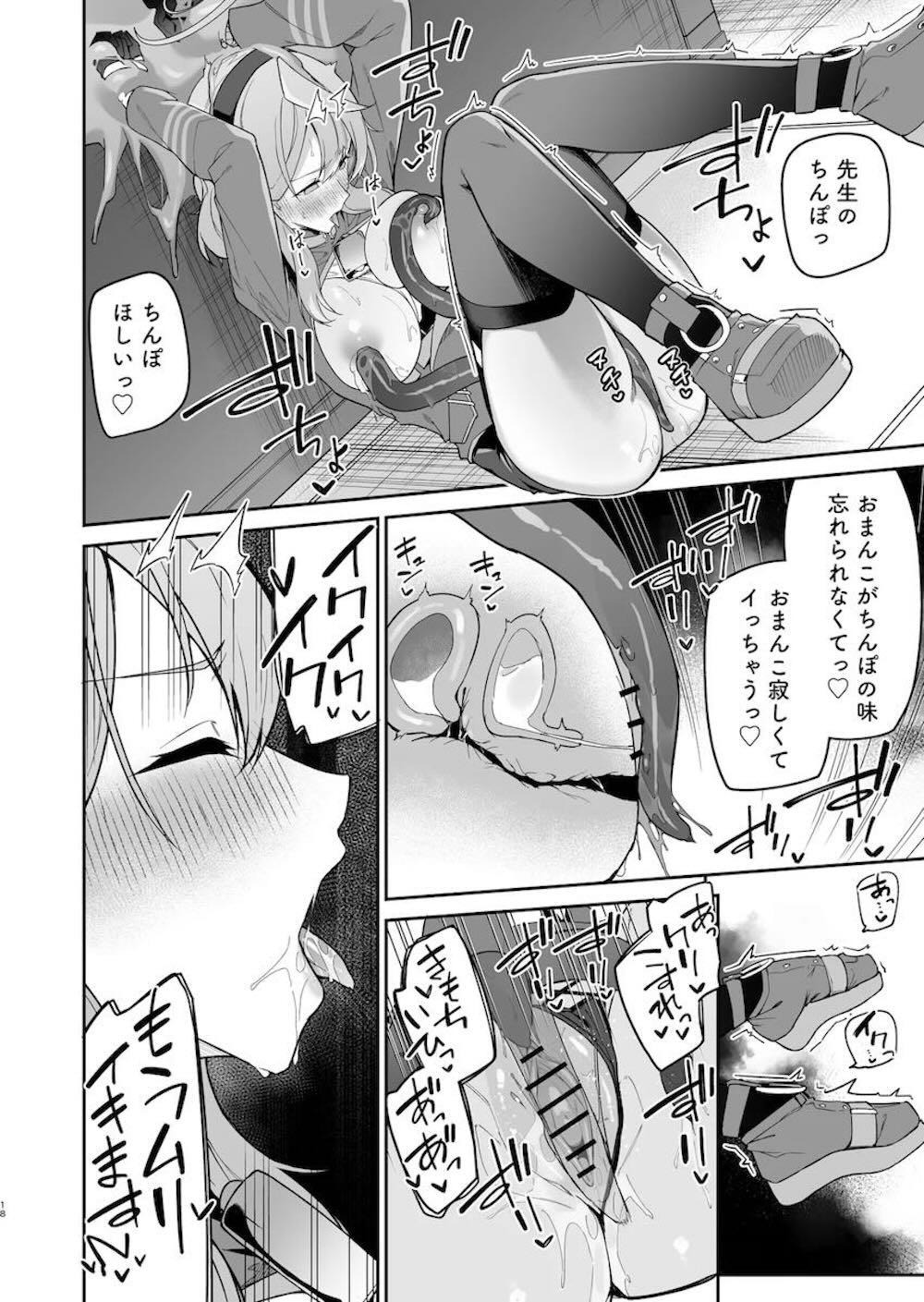 【ブルーアーカイブ】ストレスのはけ口として先生と肉体関係を持つ天雨アコが満足にストレス発散ができずムラムラしていたらパンちゃんと遭遇してカラダを責められちゃう触手エッチ17