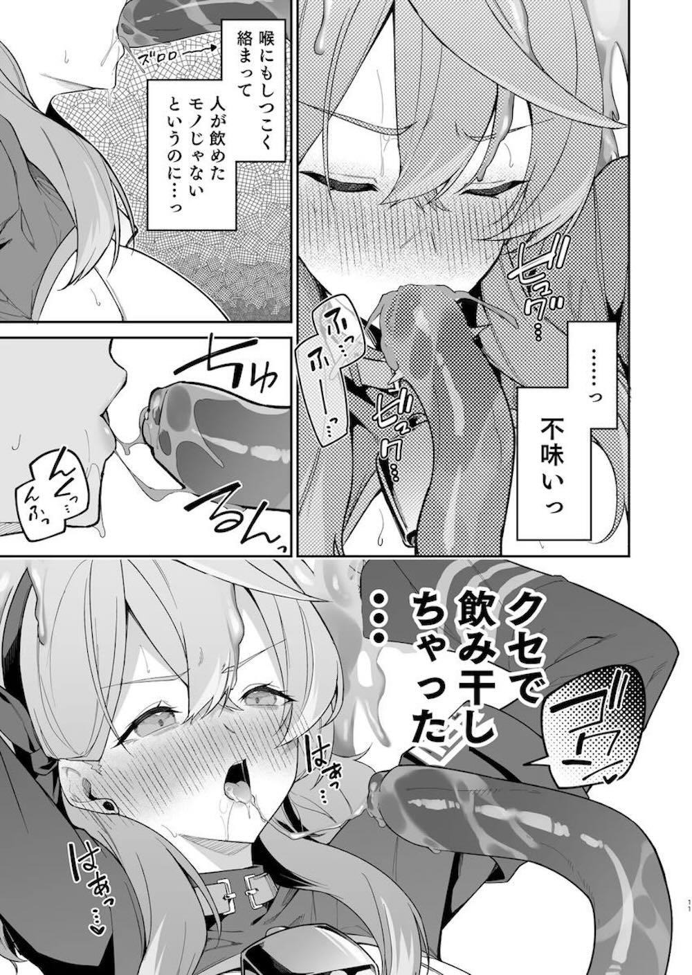 【ブルーアーカイブ】ストレスのはけ口として先生と肉体関係を持つ天雨アコが満足にストレス発散ができずムラムラしていたらパンちゃんと遭遇してカラダを責められちゃう触手エッチ10