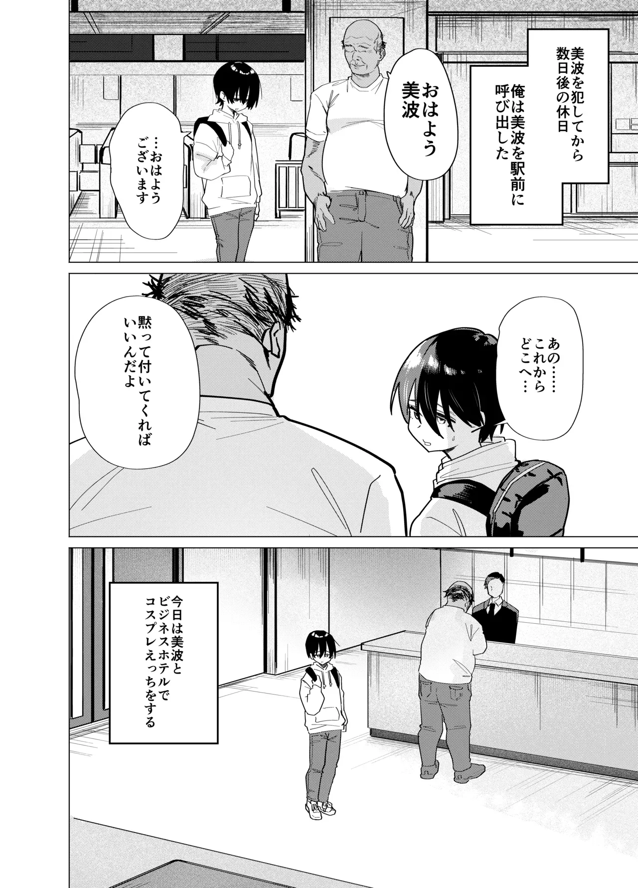 【BL漫画】勉強が得意で優等生な男子高校生が裏アカで女装やオナニーの動画を載せるのが男性教師にバレて脅され無理やり学校で身体を弄ばれちゃうドキドキゲイエッチ12