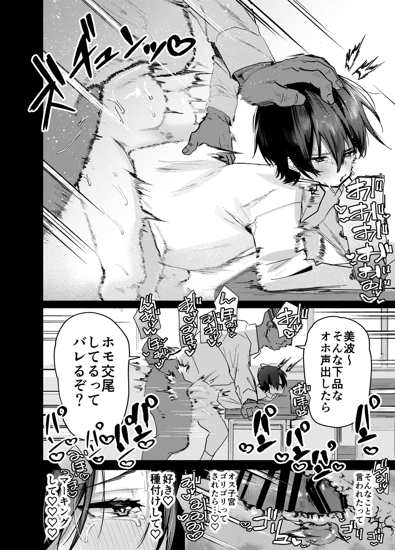 【BL漫画】勉強が得意で優等生な男子高校生が裏アカで女装やオナニーの動画を載せるのが男性教師にバレて脅され無理やり学校で身体を弄ばれちゃうドキドキゲイエッチ38