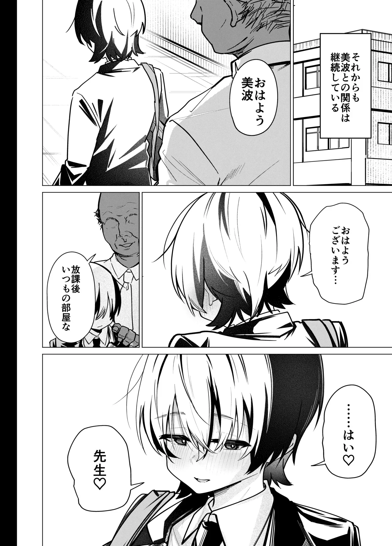 【BL漫画】勉強が得意で優等生な男子高校生が裏アカで女装やオナニーの動画を載せるのが男性教師にバレて脅され無理やり学校で身体を弄ばれちゃうドキドキゲイエッチ50