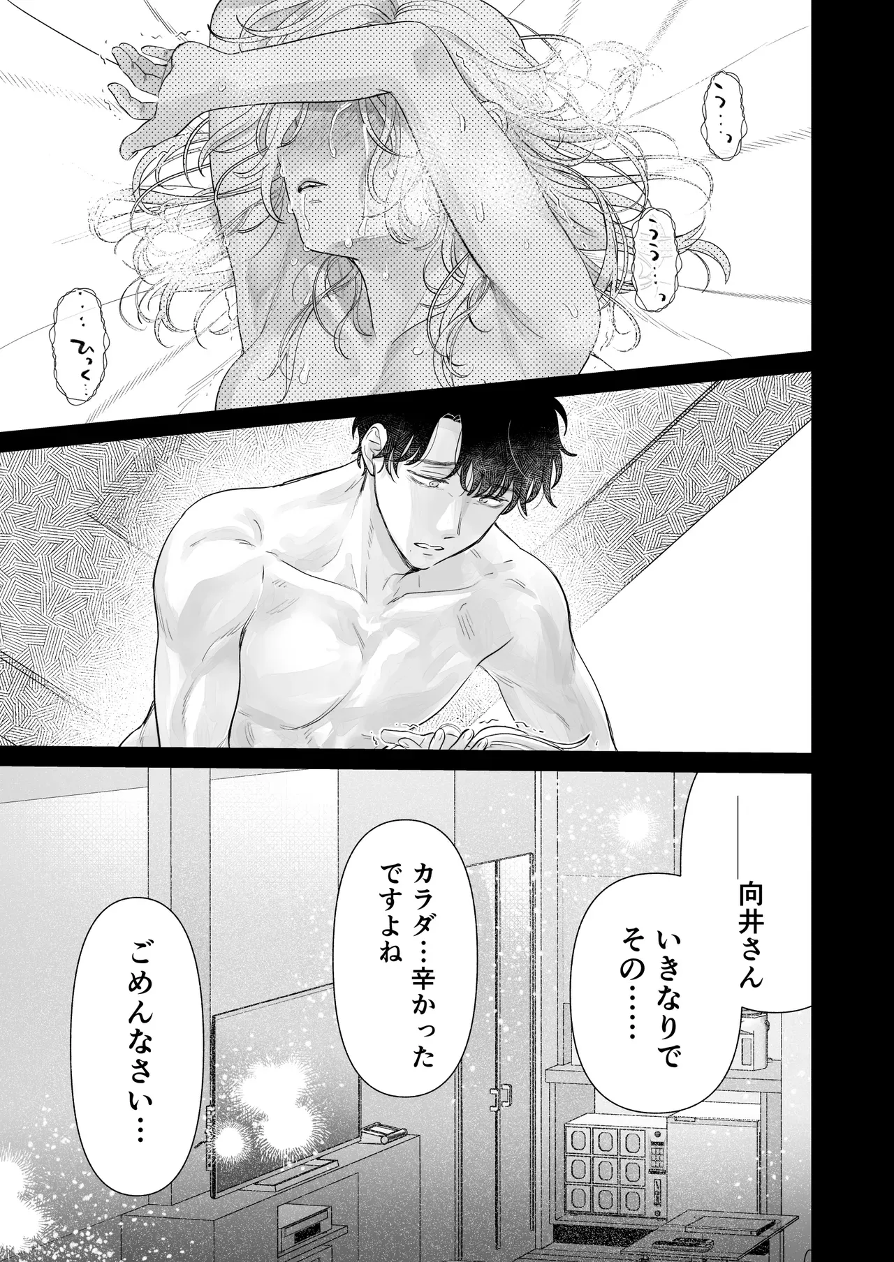 モラハラ彼氏とやっと別れて飲み会に参加した自己肯定感の低い美人OLさんが年下のイケメン同期にラブホテルで告白されて心が揺れ動かされ流されるがままイチャラブエッチ19