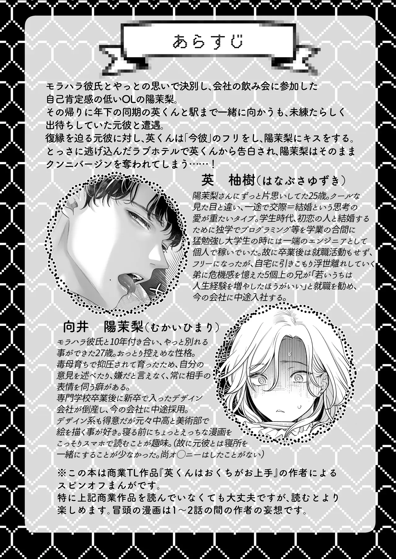 モラハラ彼氏とやっと別れて飲み会に参加した自己肯定感の低い美人OLさんが年下のイケメン同期にラブホテルで告白されて心が揺れ動かされ流されるがままイチャラブエッチ4