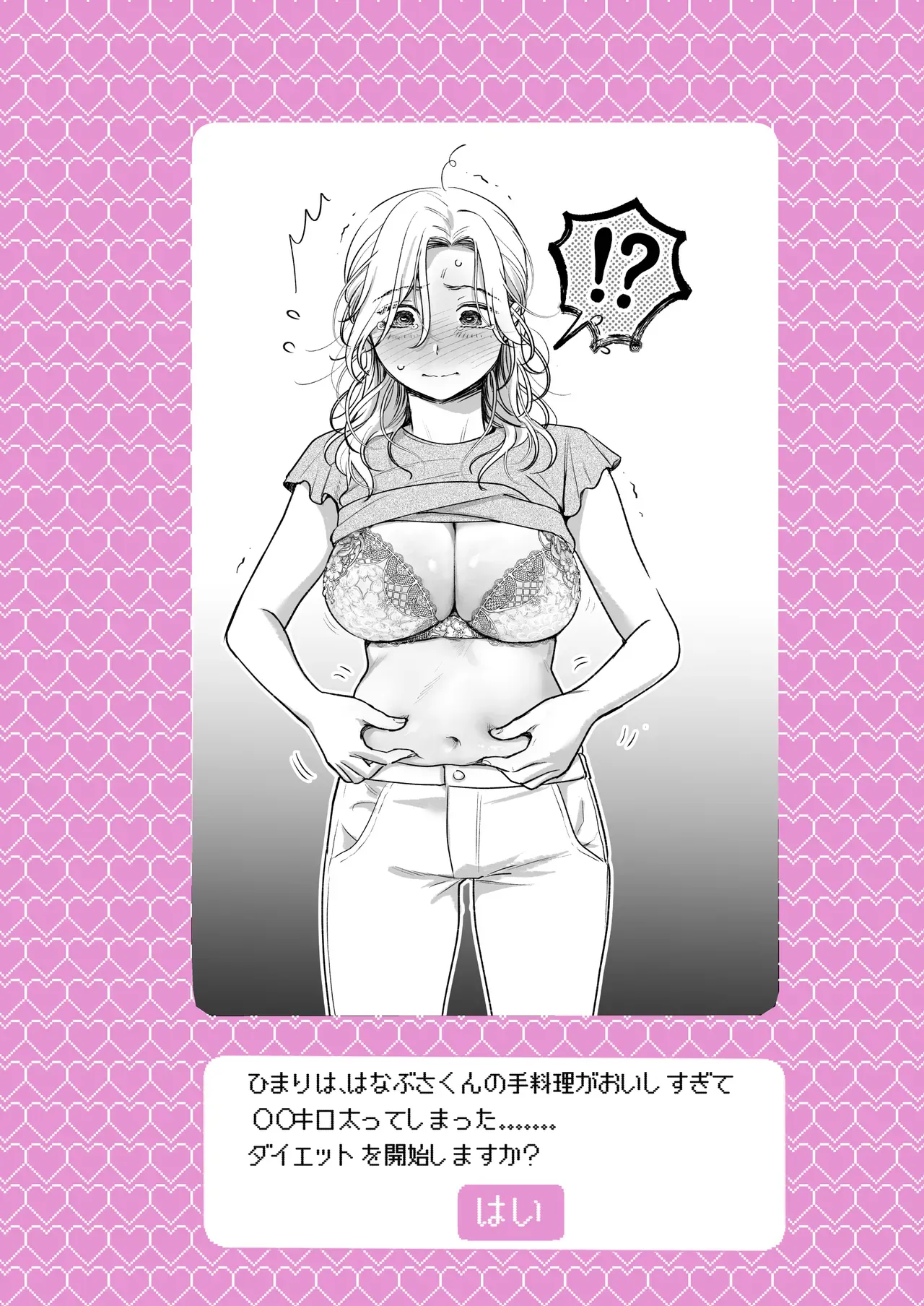 モラハラ彼氏とやっと別れて飲み会に参加した自己肯定感の低い美人OLさんが年下のイケメン同期にラブホテルで告白されて心が揺れ動かされ流されるがままイチャラブエッチ40