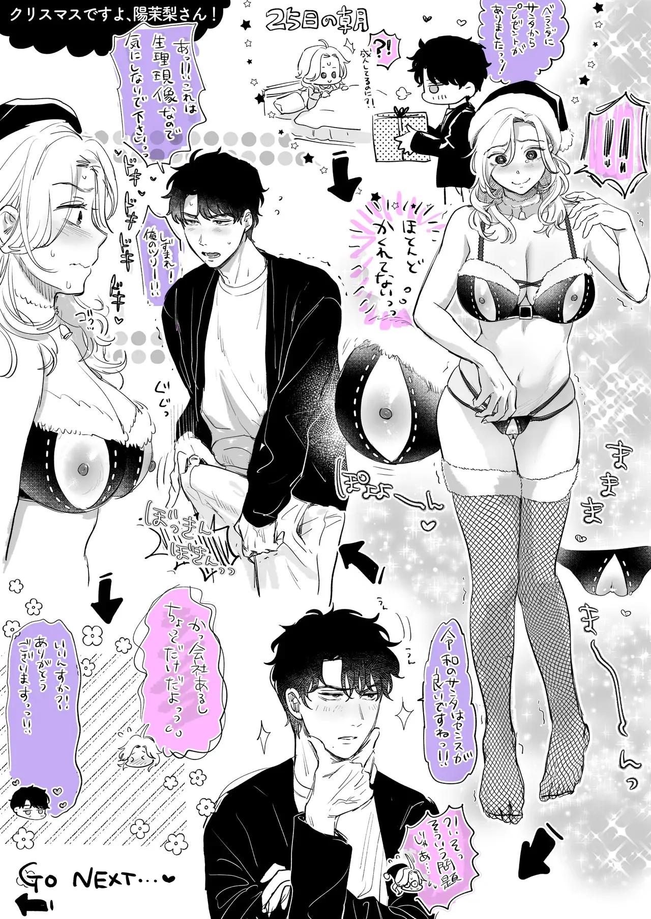 モラハラ彼氏とやっと別れて飲み会に参加した自己肯定感の低い美人OLさんが年下のイケメン同期にラブホテルで告白されて心が揺れ動かされ流されるがままイチャラブエッチ45