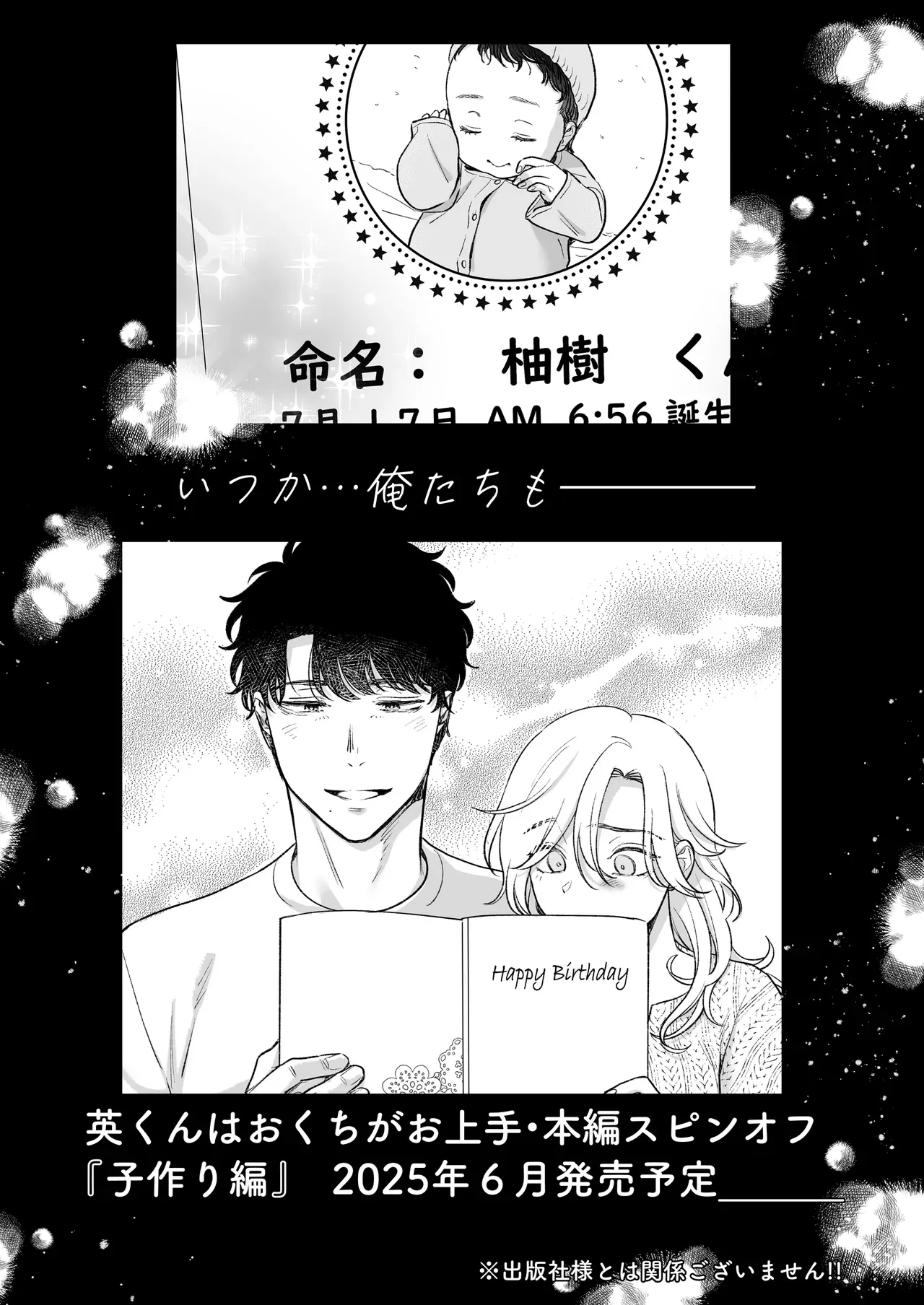 モラハラ彼氏とやっと別れて飲み会に参加した自己肯定感の低い美人OLさんが年下のイケメン同期にラブホテルで告白されて心が揺れ動かされ流されるがままイチャラブエッチ53