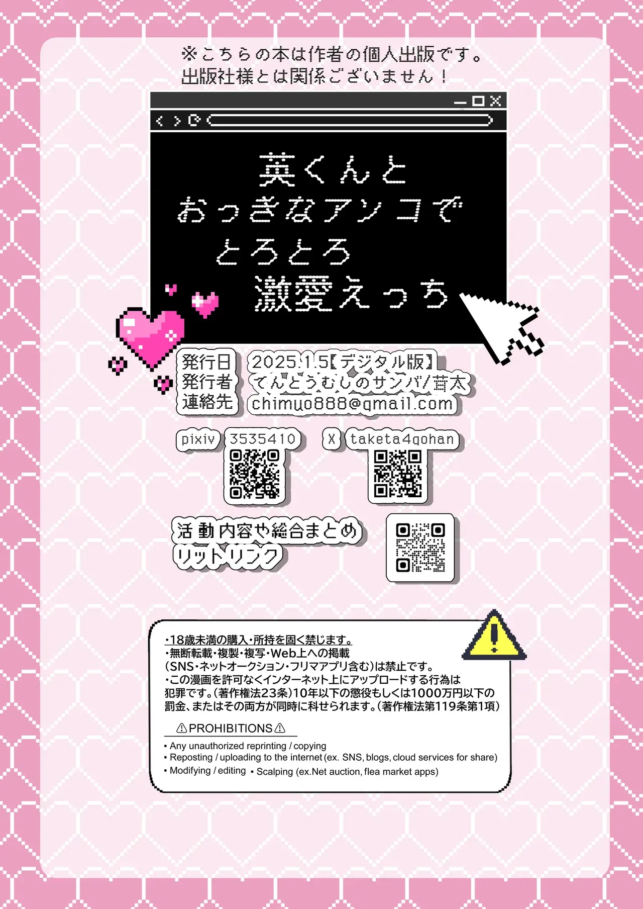 モラハラ彼氏とやっと別れて飲み会に参加した自己肯定感の低い美人OLさんが年下のイケメン同期にラブホテルで告白されて心が揺れ動かされ流されるがままイチャラブエッチ54