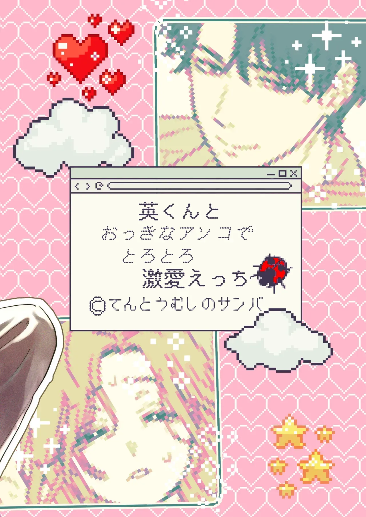 モラハラ彼氏とやっと別れて飲み会に参加した自己肯定感の低い美人OLさんが年下のイケメン同期にラブホテルで告白されて心が揺れ動かされ流されるがままイチャラブエッチ55