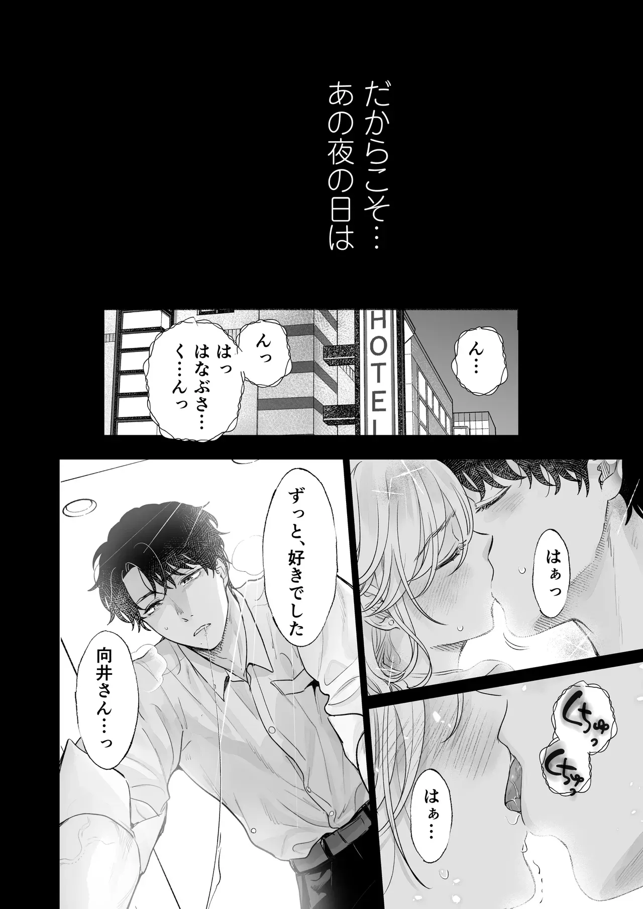 モラハラ彼氏とやっと別れて飲み会に参加した自己肯定感の低い美人OLさんが年下のイケメン同期にラブホテルで告白されて心が揺れ動かされ流されるがままイチャラブエッチ58