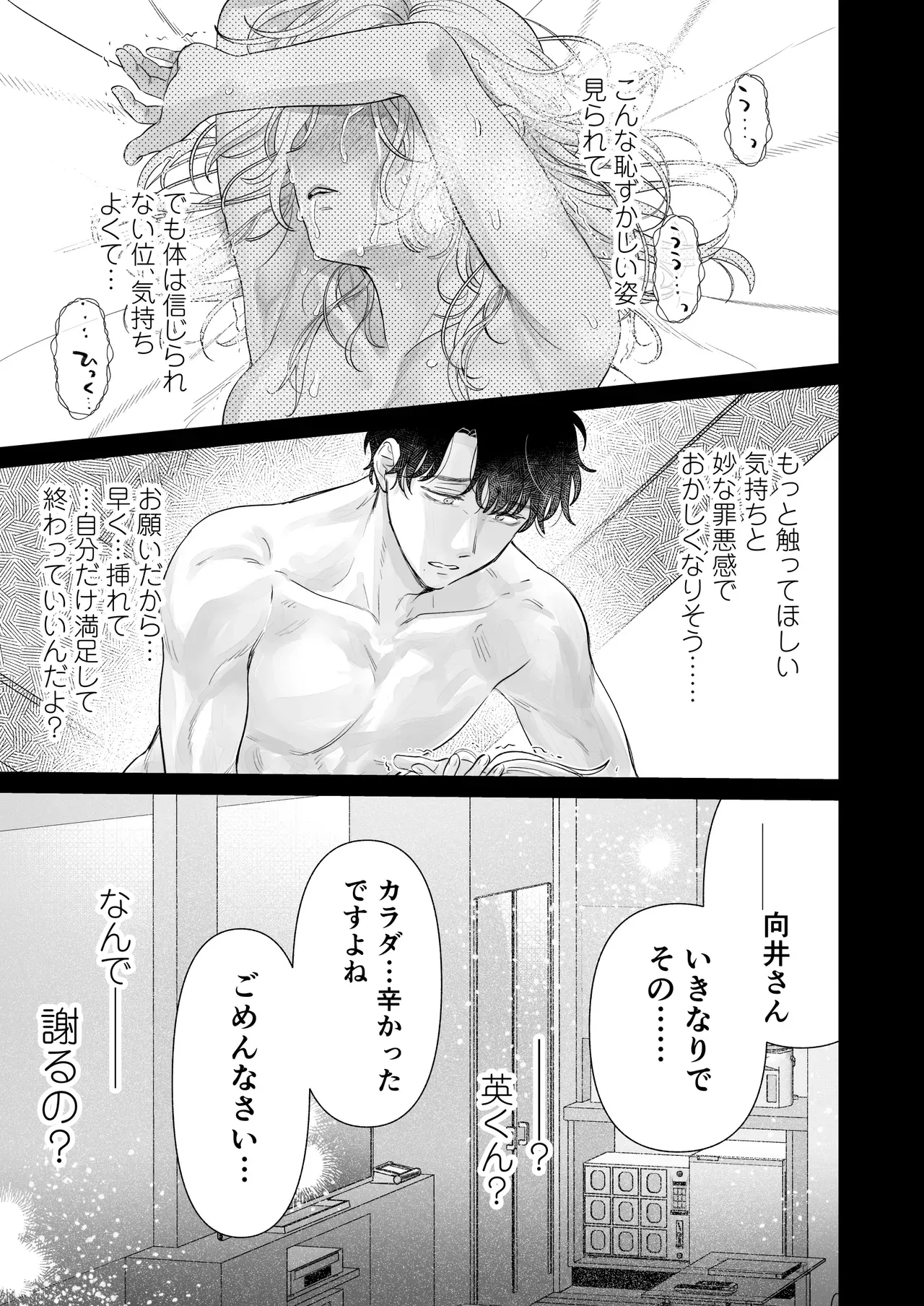 モラハラ彼氏とやっと別れて飲み会に参加した自己肯定感の低い美人OLさんが年下のイケメン同期にラブホテルで告白されて心が揺れ動かされ流されるがままイチャラブエッチ69