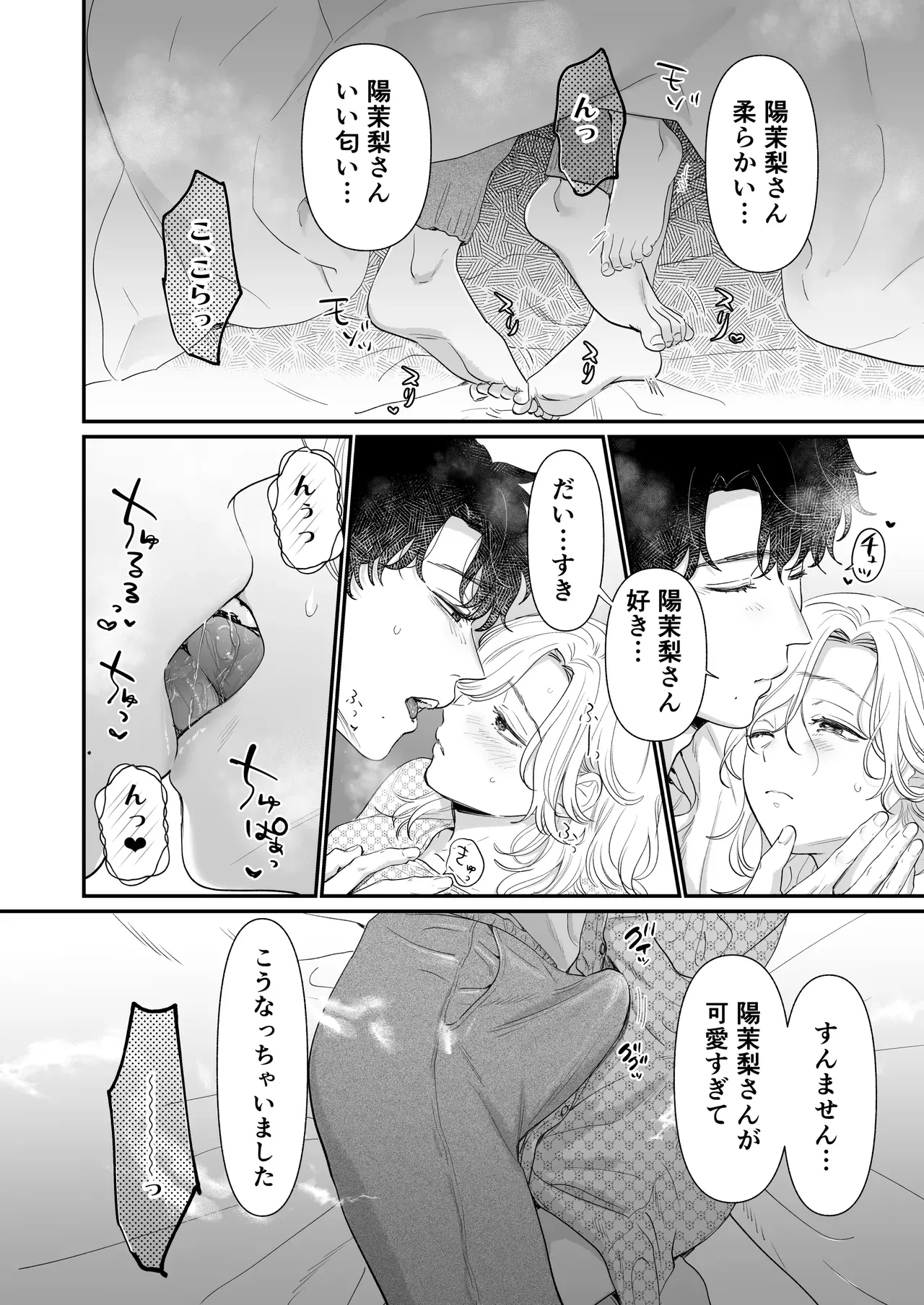 モラハラ彼氏とやっと別れて飲み会に参加した自己肯定感の低い美人OLさんが年下のイケメン同期にラブホテルで告白されて心が揺れ動かされ流されるがままイチャラブエッチ84