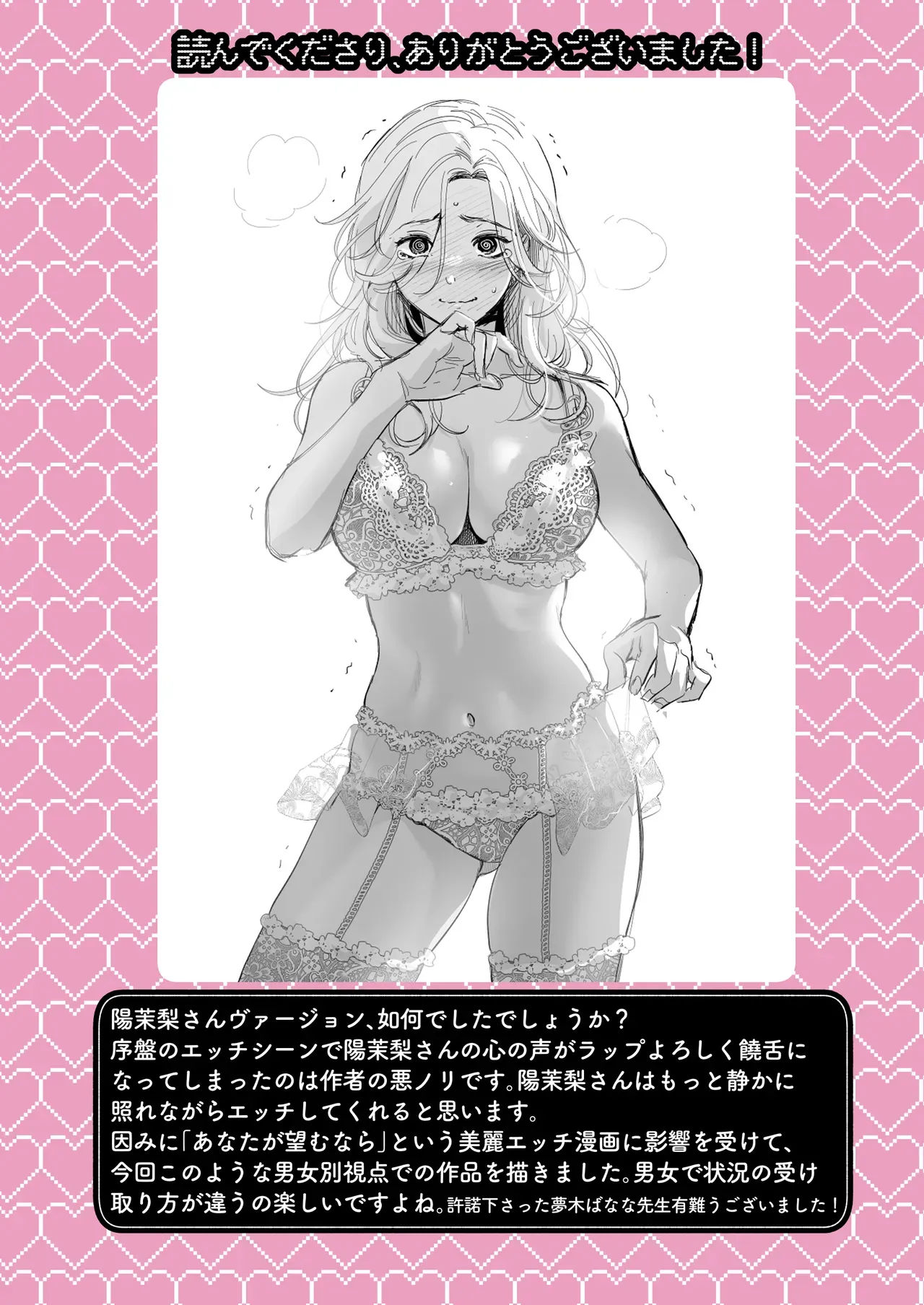 モラハラ彼氏とやっと別れて飲み会に参加した自己肯定感の低い美人OLさんが年下のイケメン同期にラブホテルで告白されて心が揺れ動かされ流されるがままイチャラブエッチ95