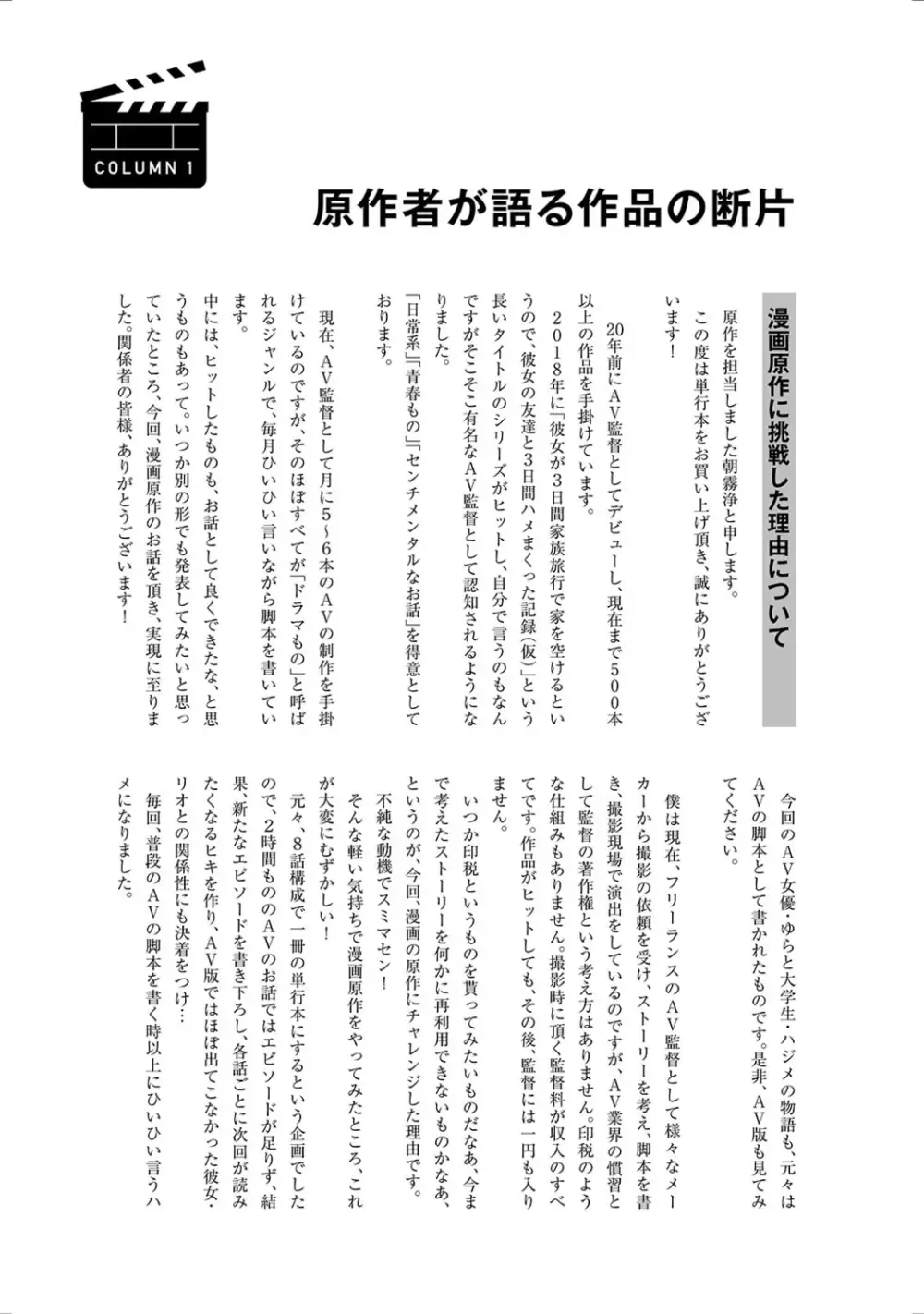 彼女と半同棲している男子大学生が彼女の親友がAV女優であると判明して我慢できなくなりいっぱい気持ち良い事をしてもらっちゃうドキドキ浮気エッチ27