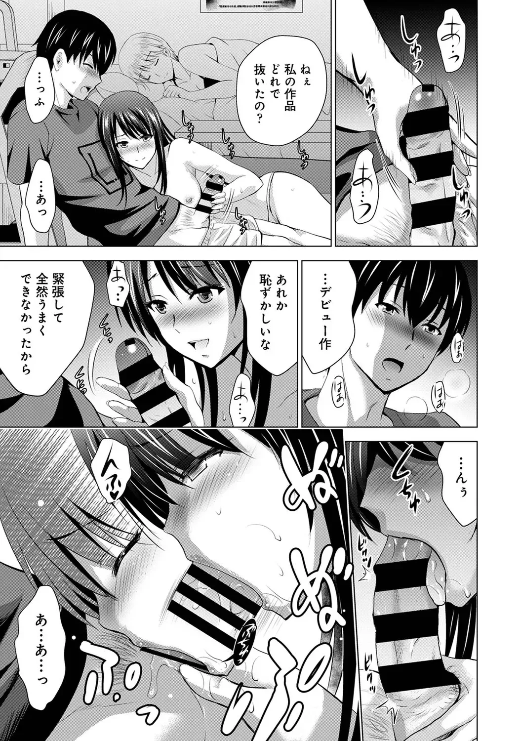 彼女と半同棲している男子大学生が彼女の親友がAV女優であると判明して我慢できなくなりいっぱい気持ち良い事をしてもらっちゃうドキドキ浮気エッチ33