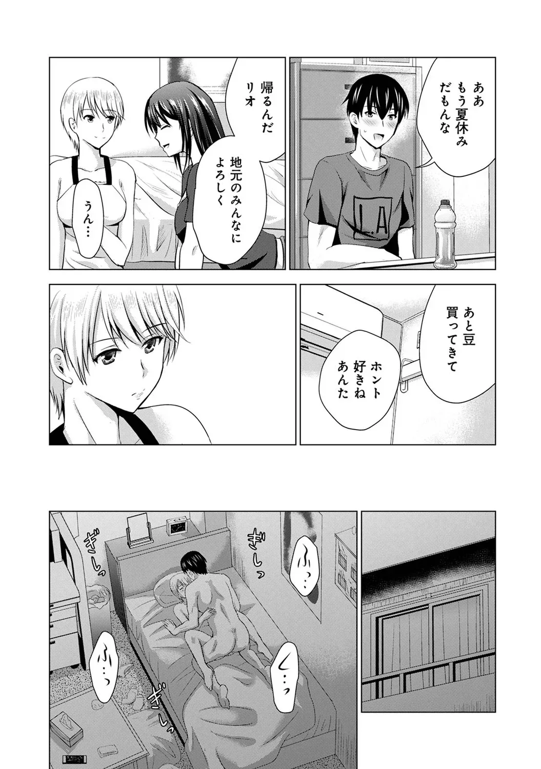 彼女と半同棲している男子大学生が彼女の親友がAV女優であると判明して我慢できなくなりいっぱい気持ち良い事をしてもらっちゃうドキドキ浮気エッチ41