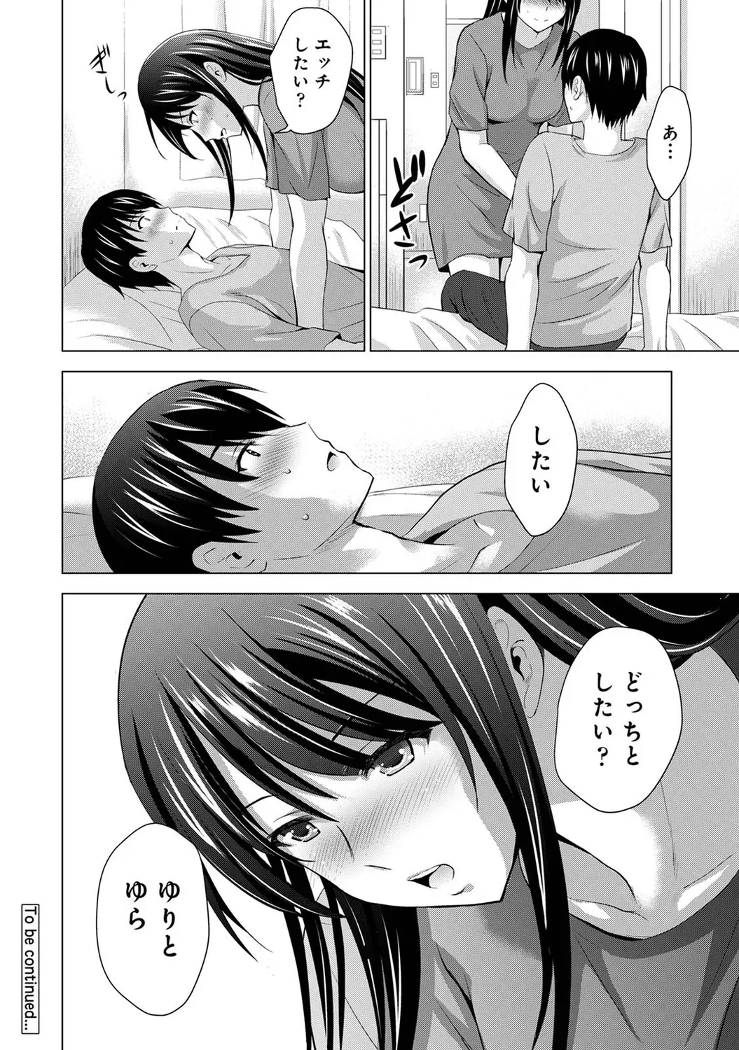 彼女と半同棲している男子大学生が彼女の親友がAV女優であると判明して我慢できなくなりいっぱい気持ち良い事をしてもらっちゃうドキドキ浮気エッチ52