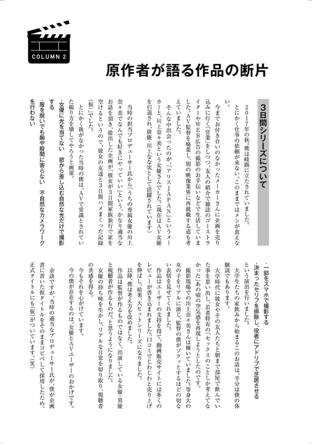 彼女と半同棲している男子大学生が彼女の親友がAV女優であると判明して我慢できなくなりいっぱい気持ち良い事をしてもらっちゃうドキドキ浮気エッチ53