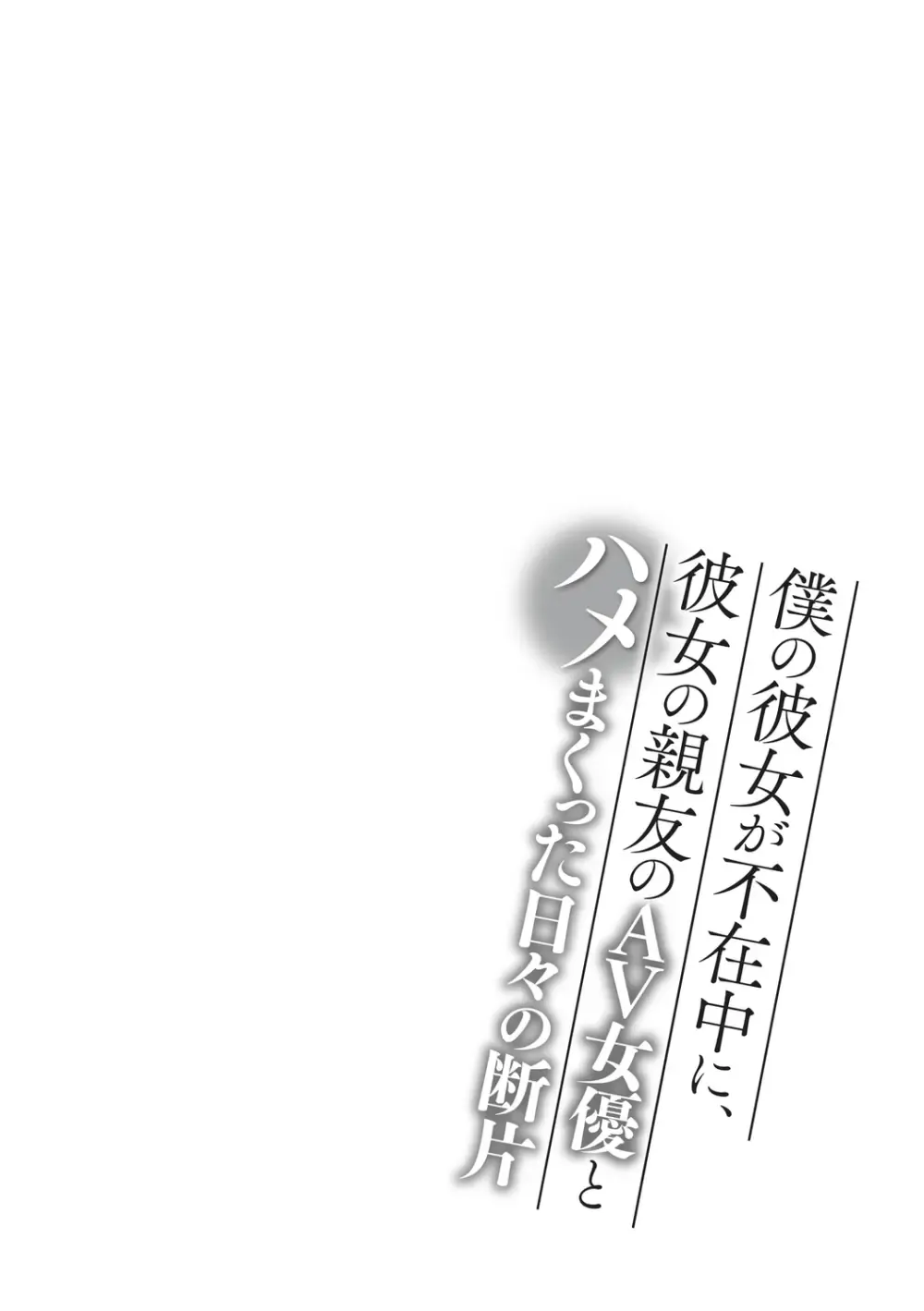 彼女と半同棲している男子大学生が彼女の親友がAV女優であると判明して我慢できなくなりいっぱい気持ち良い事をしてもらっちゃうドキドキ浮気エッチ54