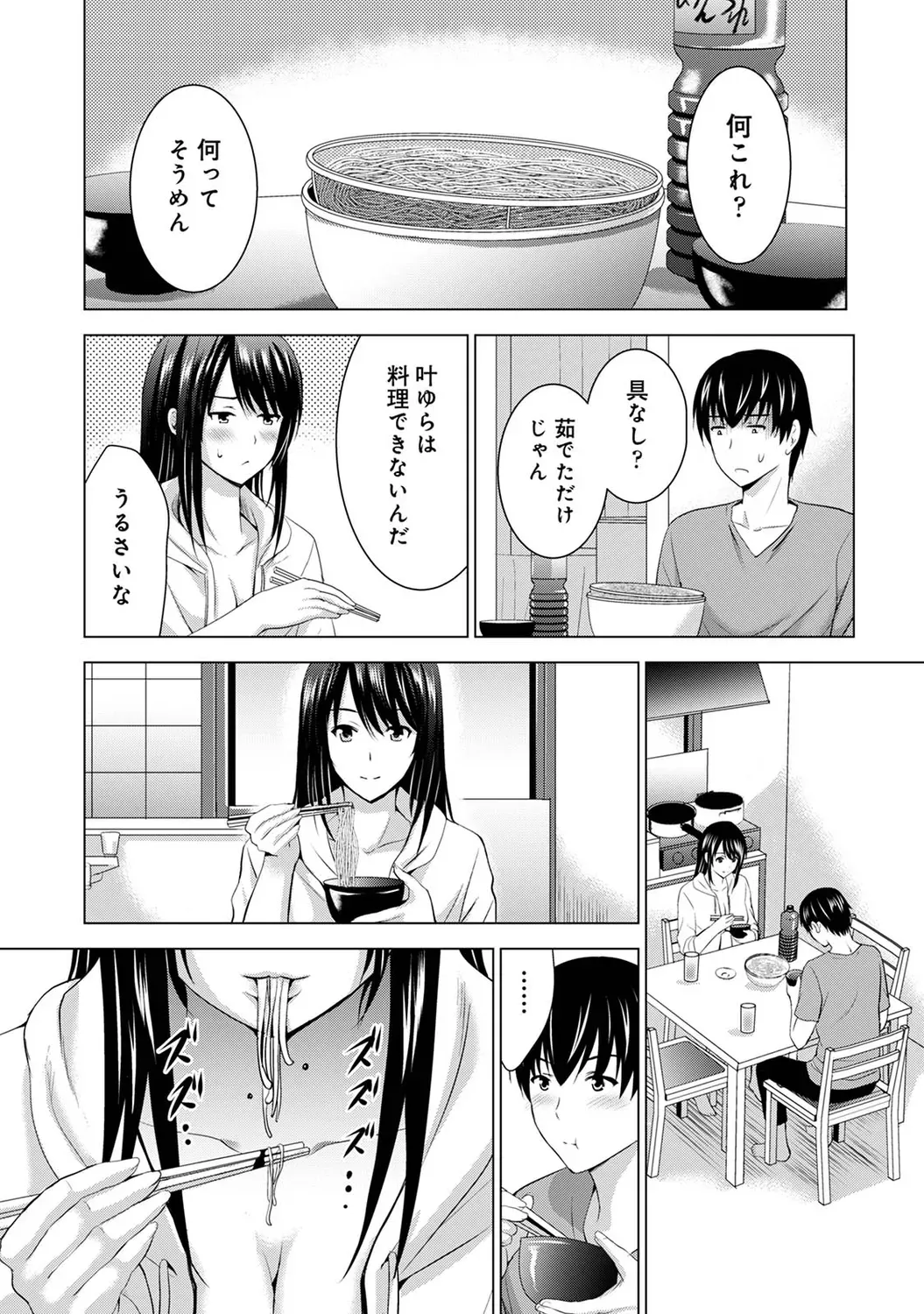 彼女と半同棲している男子大学生が彼女の親友がAV女優であると判明して我慢できなくなりいっぱい気持ち良い事をしてもらっちゃうドキドキ浮気エッチ71