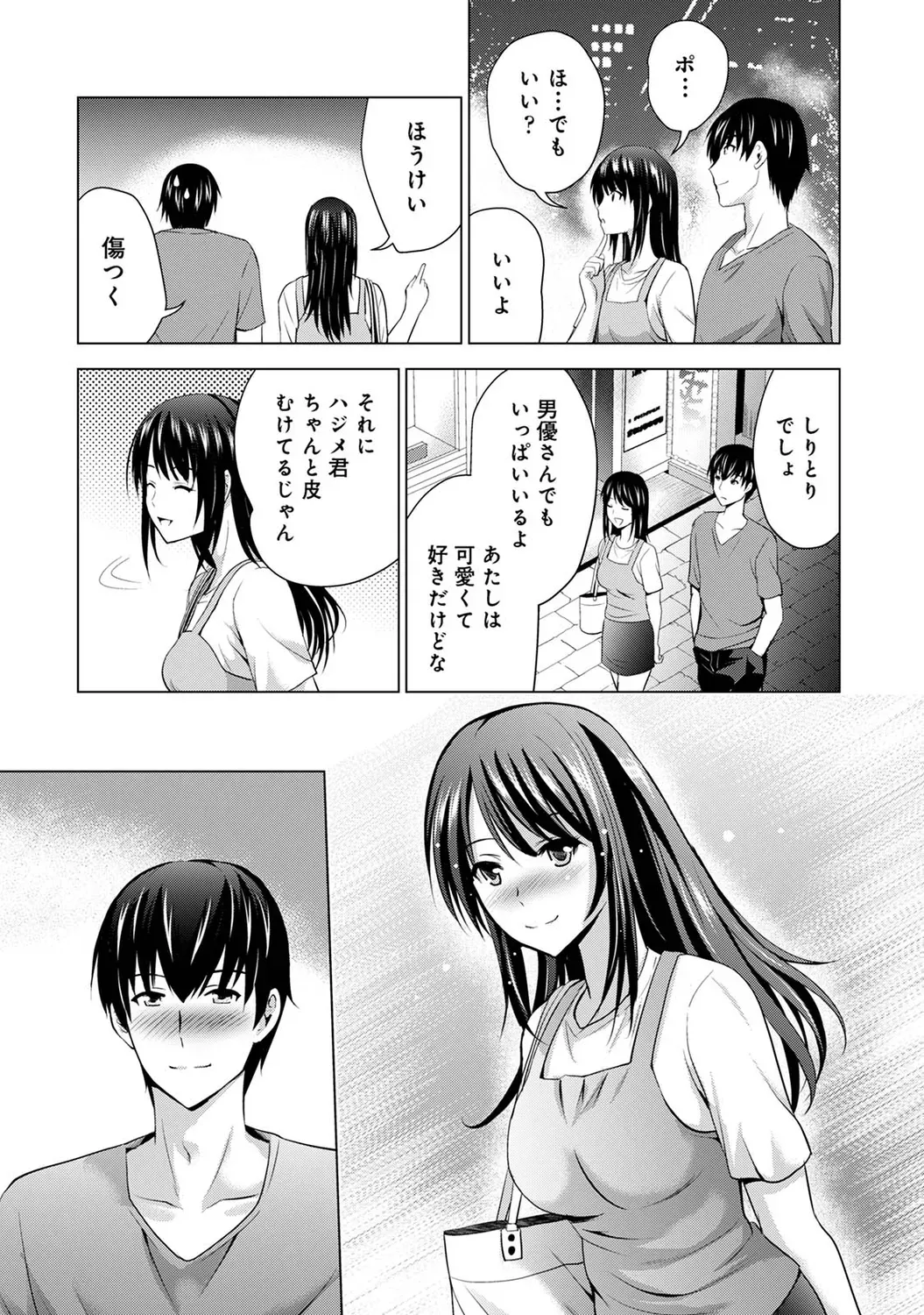 彼女と半同棲している男子大学生が彼女の親友がAV女優であると判明して我慢できなくなりいっぱい気持ち良い事をしてもらっちゃうドキドキ浮気エッチ76