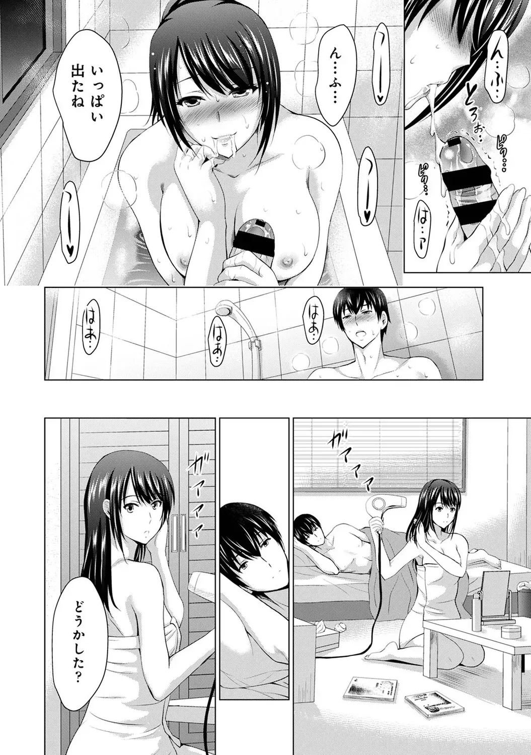 彼女と半同棲している男子大学生が彼女の親友がAV女優であると判明して我慢できなくなりいっぱい気持ち良い事をしてもらっちゃうドキドキ浮気エッチ84