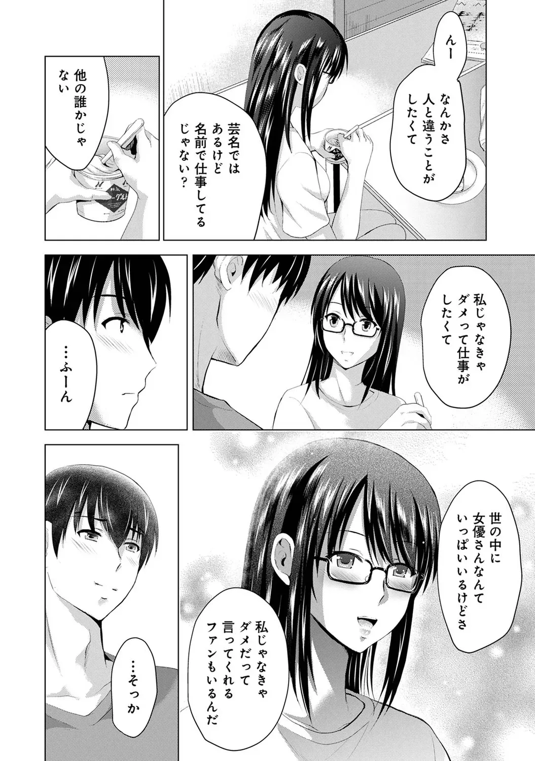 彼女と半同棲している男子大学生が彼女の親友がAV女優であると判明して我慢できなくなりいっぱい気持ち良い事をしてもらっちゃうドキドキ浮気エッチ92