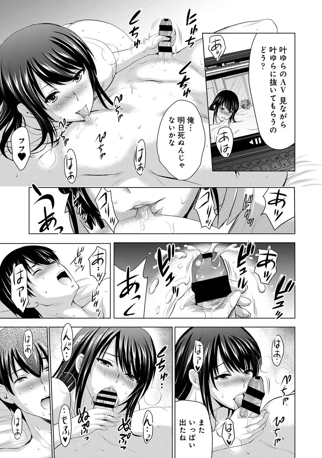 彼女と半同棲している男子大学生が彼女の親友がAV女優であると判明して我慢できなくなりいっぱい気持ち良い事をしてもらっちゃうドキドキ浮気エッチ97