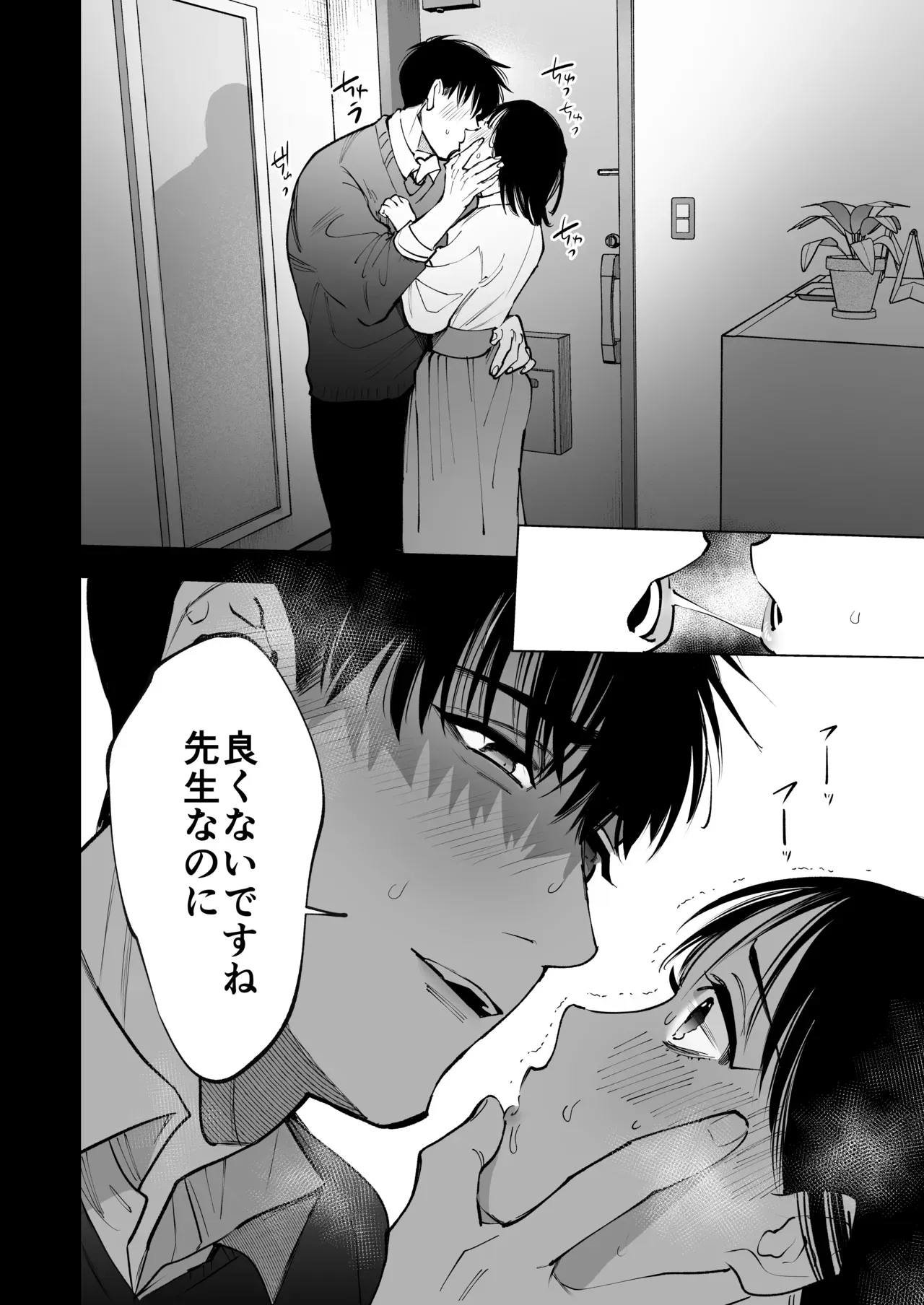 新人教師として赴任した巨乳美女が懇親会で知り合った大人気のイケメン男性教師と周りに隠れて関係を持ってしまい何度も求め合って快楽にハマっちゃう大人の濃厚セックス35