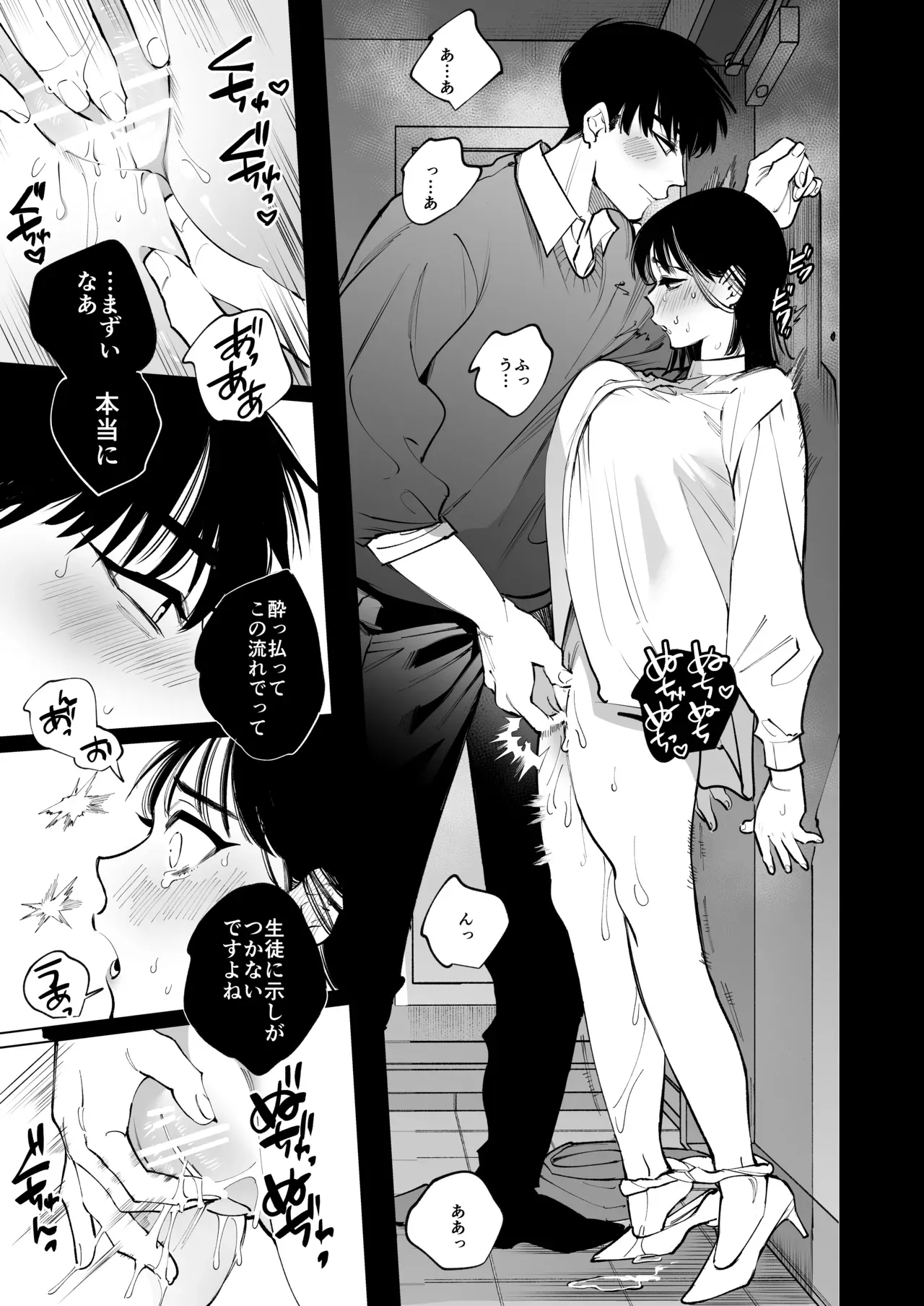 新人教師として赴任した巨乳美女が懇親会で知り合った大人気のイケメン男性教師と周りに隠れて関係を持ってしまい何度も求め合って快楽にハマっちゃう大人の濃厚セックス38