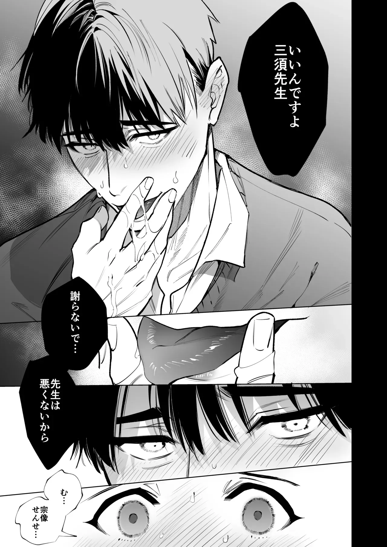 新人教師として赴任した巨乳美女が懇親会で知り合った大人気のイケメン男性教師と周りに隠れて関係を持ってしまい何度も求め合って快楽にハマっちゃう大人の濃厚セックス40