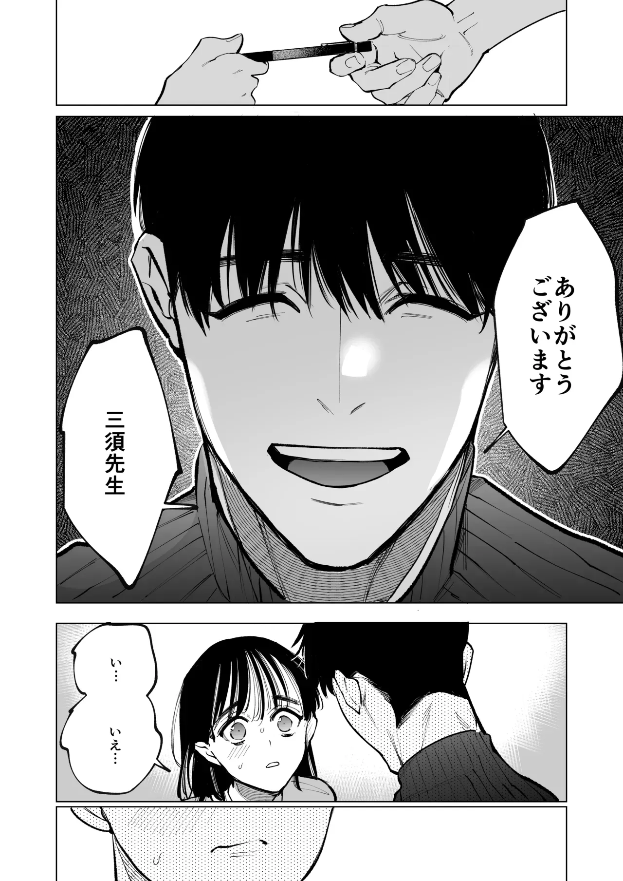 新人教師として赴任した巨乳美女が懇親会で知り合った大人気のイケメン男性教師と周りに隠れて関係を持ってしまい何度も求め合って快楽にハマっちゃう大人の濃厚セックス5