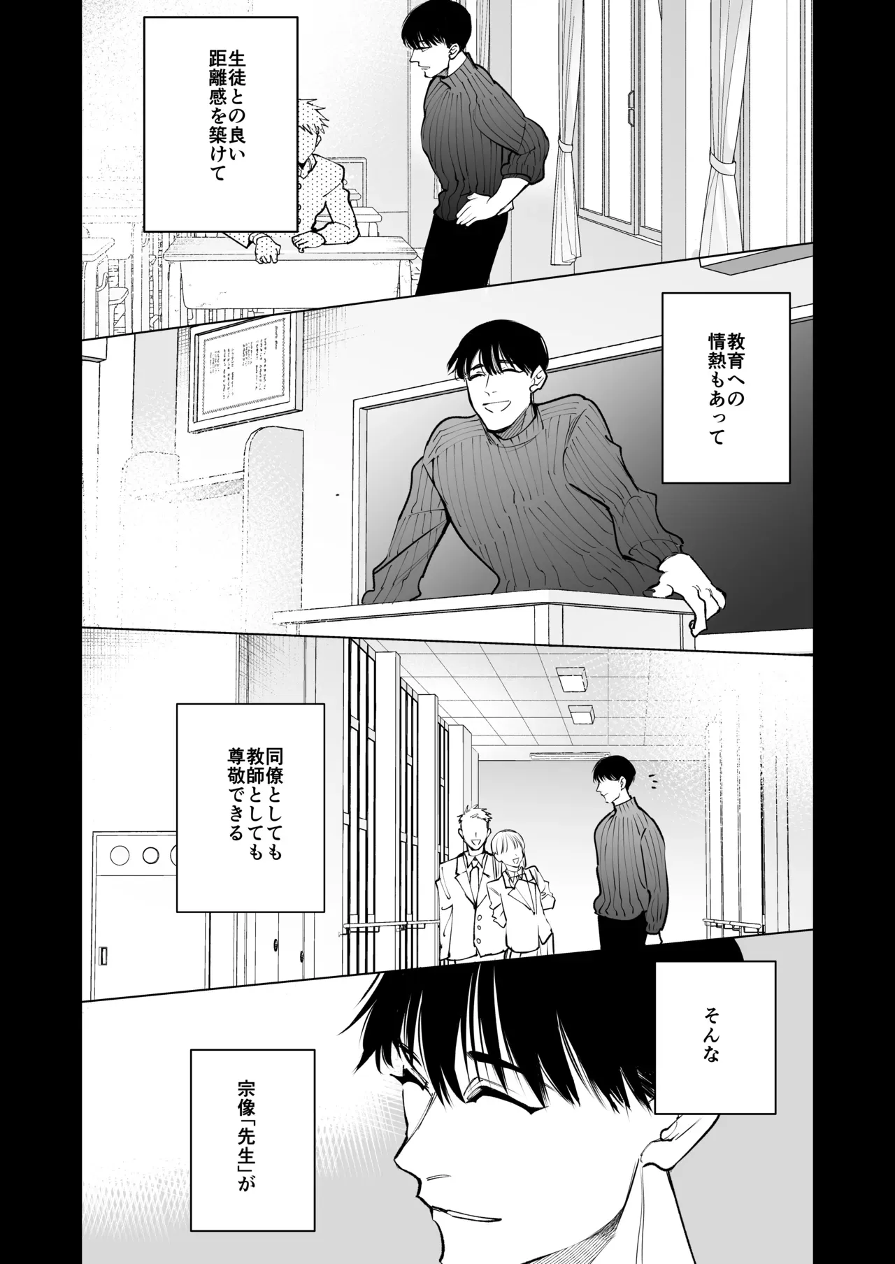 新人教師として赴任した巨乳美女が懇親会で知り合った大人気のイケメン男性教師と周りに隠れて関係を持ってしまい何度も求め合って快楽にハマっちゃう大人の濃厚セックス59