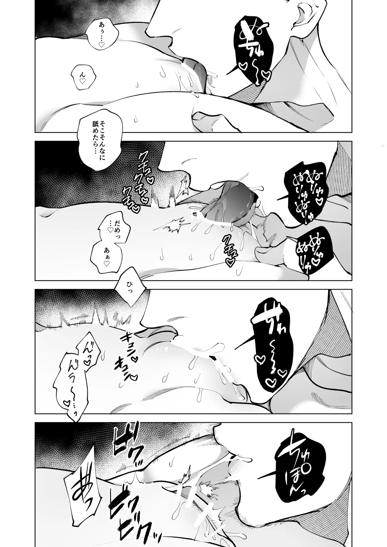 新人教師として赴任した巨乳美女が懇親会で知り合った大人気のイケメン男性教師と周りに隠れて関係を持ってしまい何度も求め合って快楽にハマっちゃう大人の濃厚セックス7