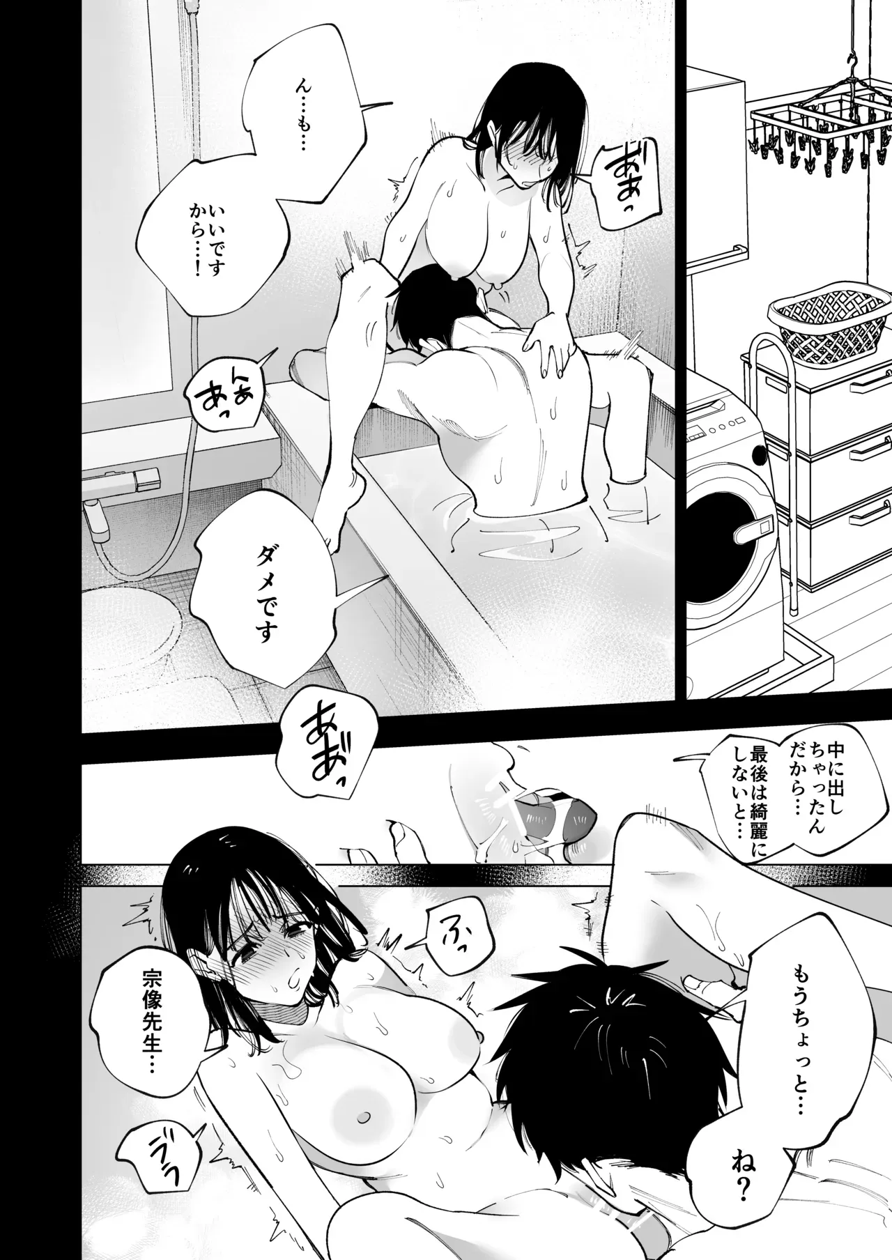 新人教師として赴任した巨乳美女が懇親会で知り合った大人気のイケメン男性教師と周りに隠れて関係を持ってしまい何度も求め合って快楽にハマっちゃう大人の濃厚セックス65