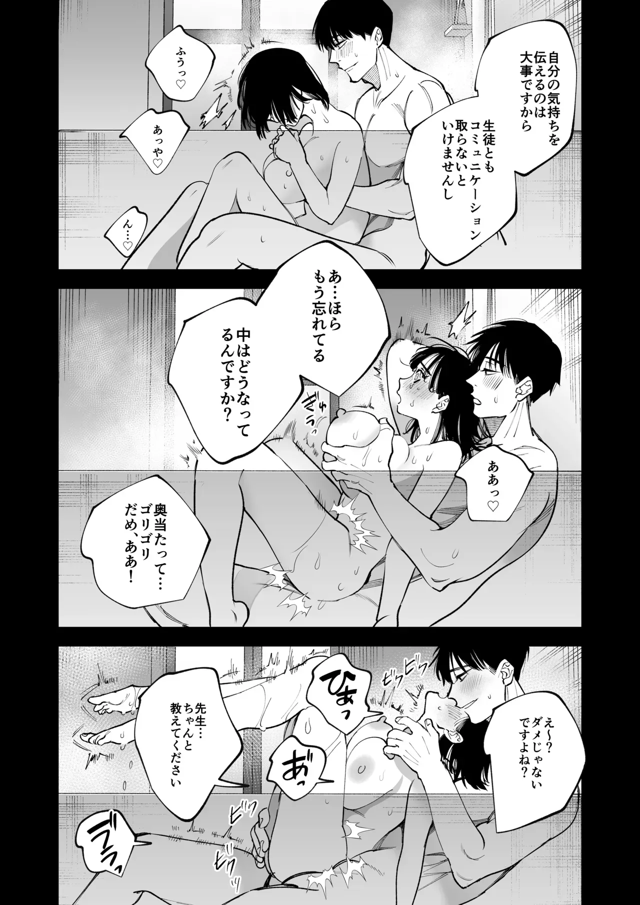 新人教師として赴任した巨乳美女が懇親会で知り合った大人気のイケメン男性教師と周りに隠れて関係を持ってしまい何度も求め合って快楽にハマっちゃう大人の濃厚セックス69