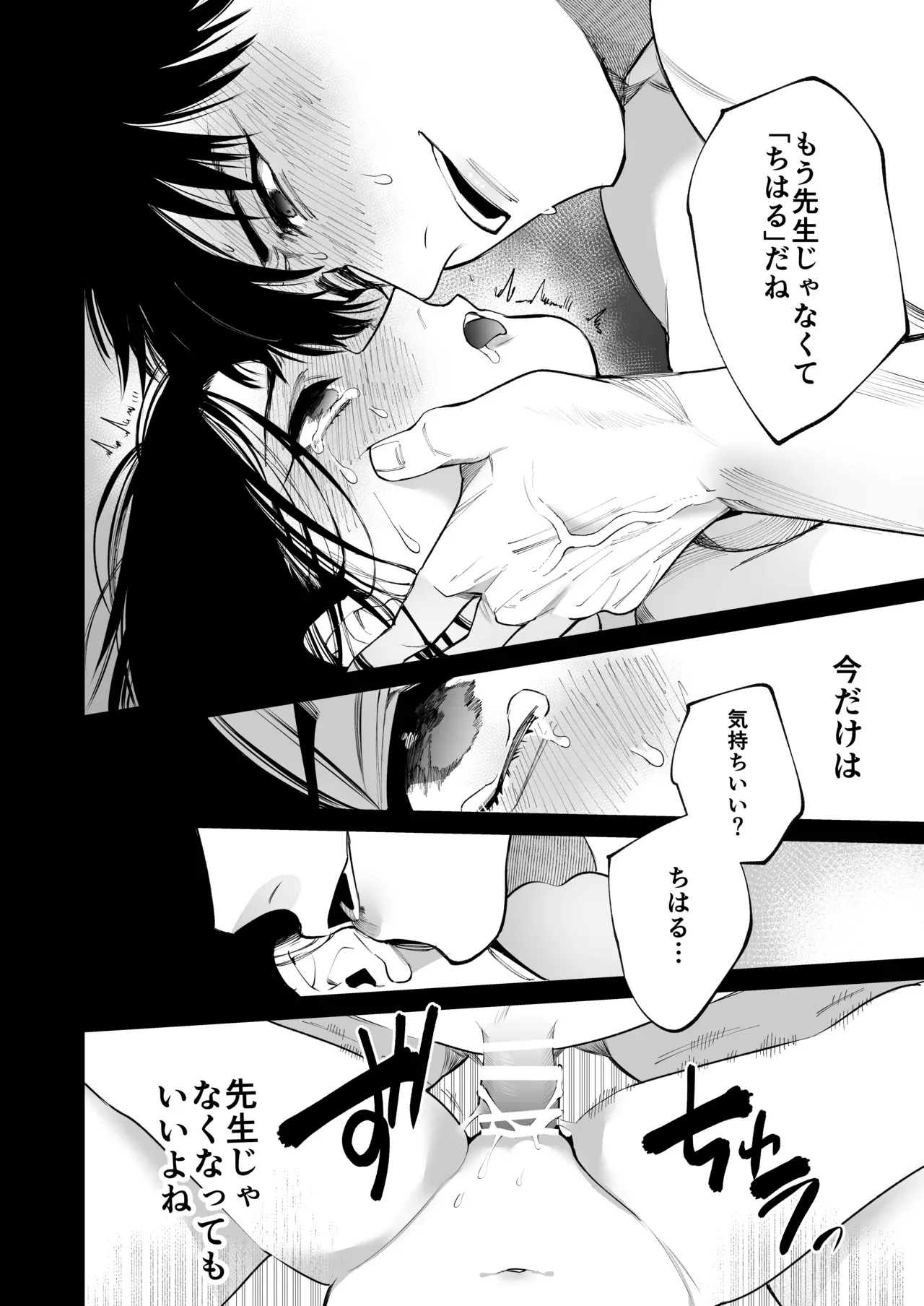 新人教師として赴任した巨乳美女が懇親会で知り合った大人気のイケメン男性教師と周りに隠れて関係を持ってしまい何度も求め合って快楽にハマっちゃう大人の濃厚セックス77