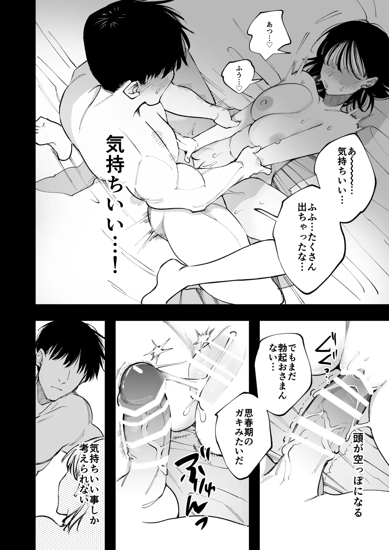 新人教師として赴任した巨乳美女が懇親会で知り合った大人気のイケメン男性教師と周りに隠れて関係を持ってしまい何度も求め合って快楽にハマっちゃう大人の濃厚セックス79