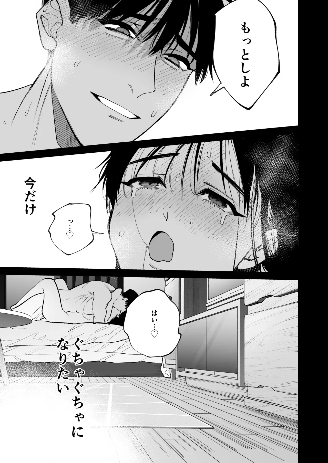 新人教師として赴任した巨乳美女が懇親会で知り合った大人気のイケメン男性教師と周りに隠れて関係を持ってしまい何度も求め合って快楽にハマっちゃう大人の濃厚セックス80