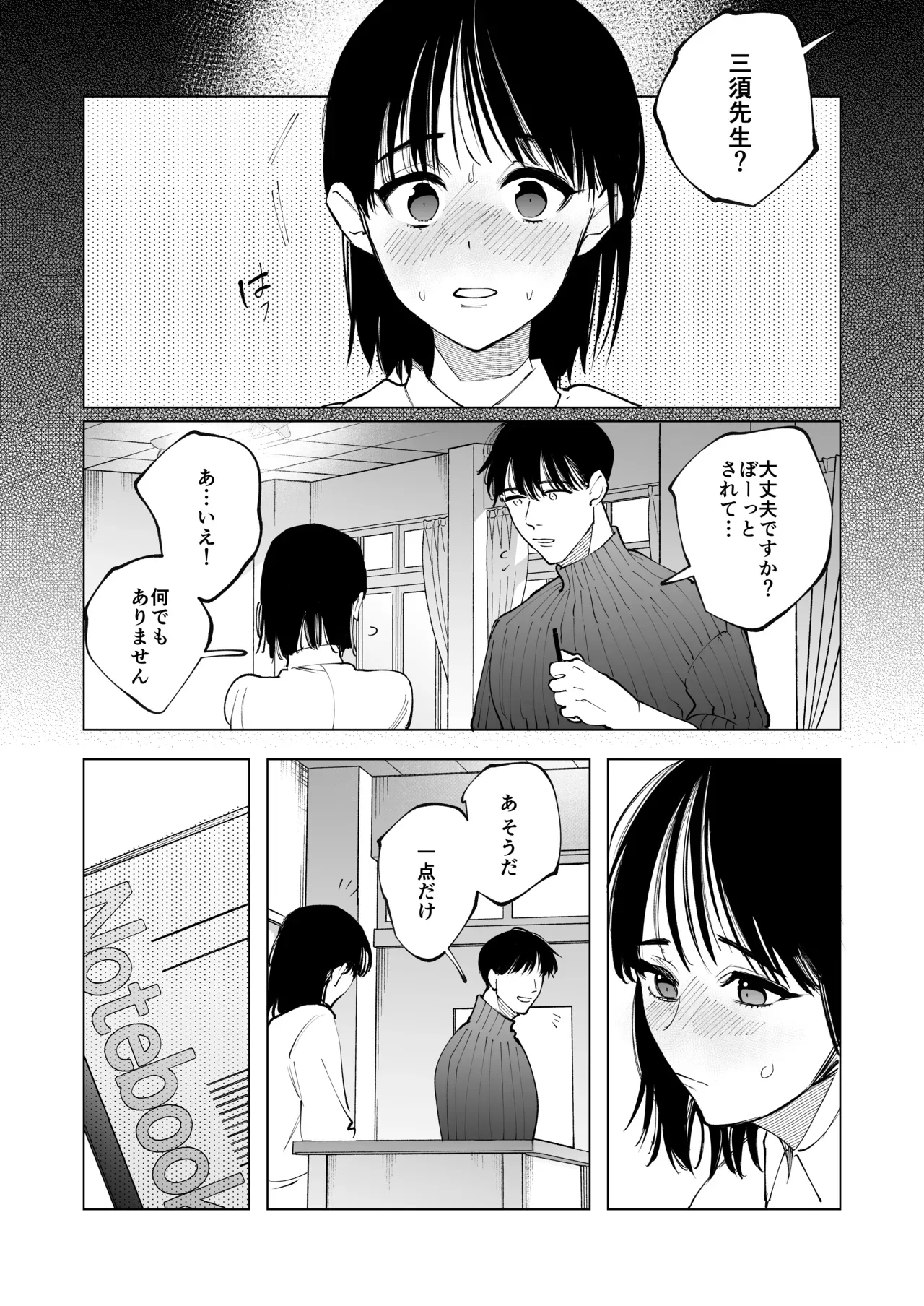 新人教師として赴任した巨乳美女が懇親会で知り合った大人気のイケメン男性教師と周りに隠れて関係を持ってしまい何度も求め合って快楽にハマっちゃう大人の濃厚セックス84