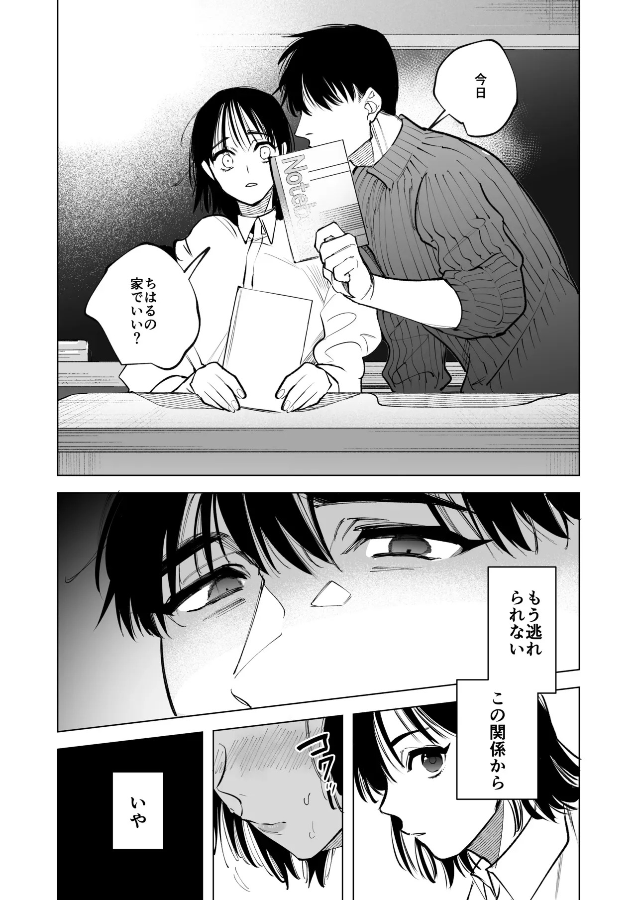 新人教師として赴任した巨乳美女が懇親会で知り合った大人気のイケメン男性教師と周りに隠れて関係を持ってしまい何度も求め合って快楽にハマっちゃう大人の濃厚セックス85