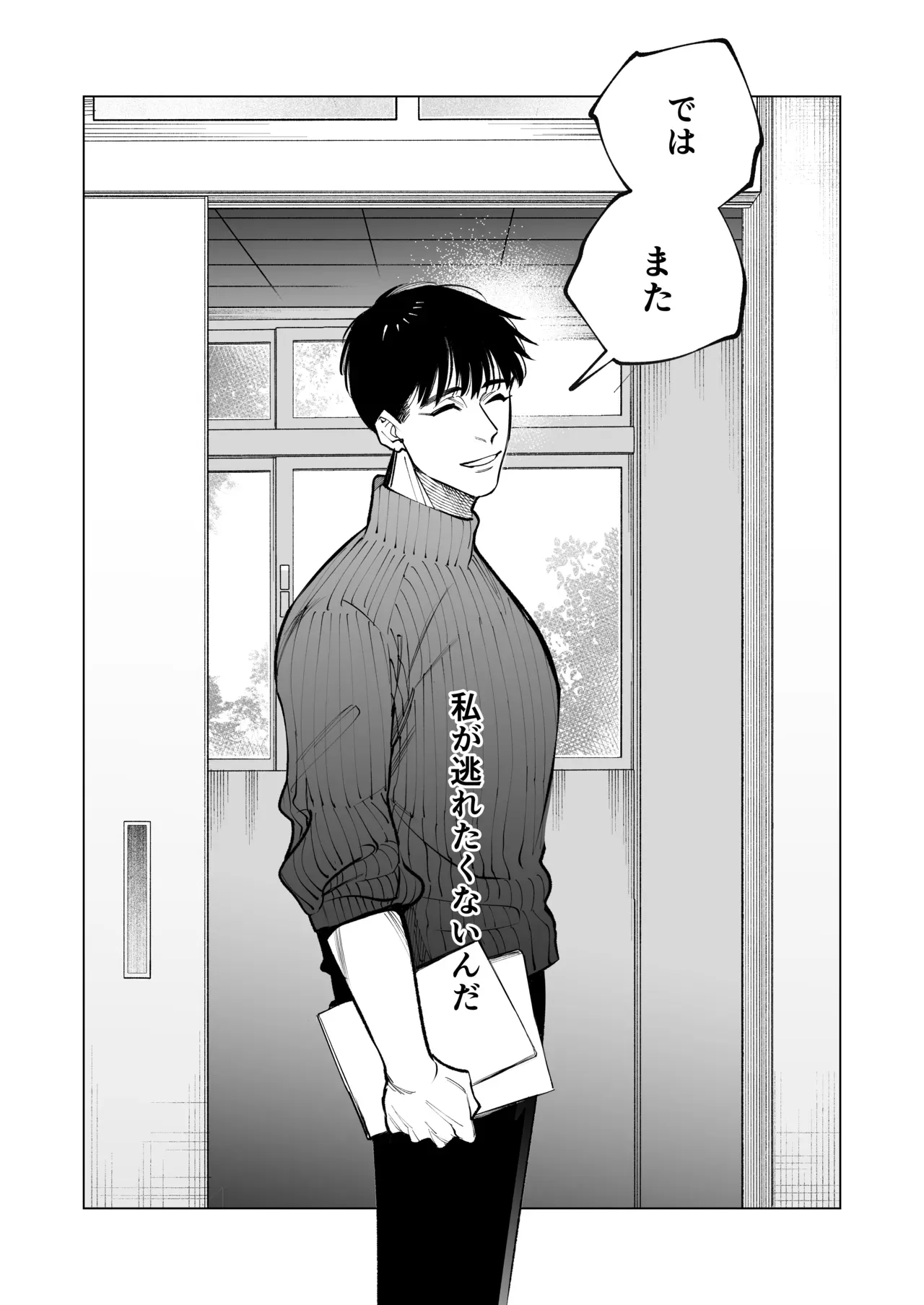 新人教師として赴任した巨乳美女が懇親会で知り合った大人気のイケメン男性教師と周りに隠れて関係を持ってしまい何度も求め合って快楽にハマっちゃう大人の濃厚セックス86