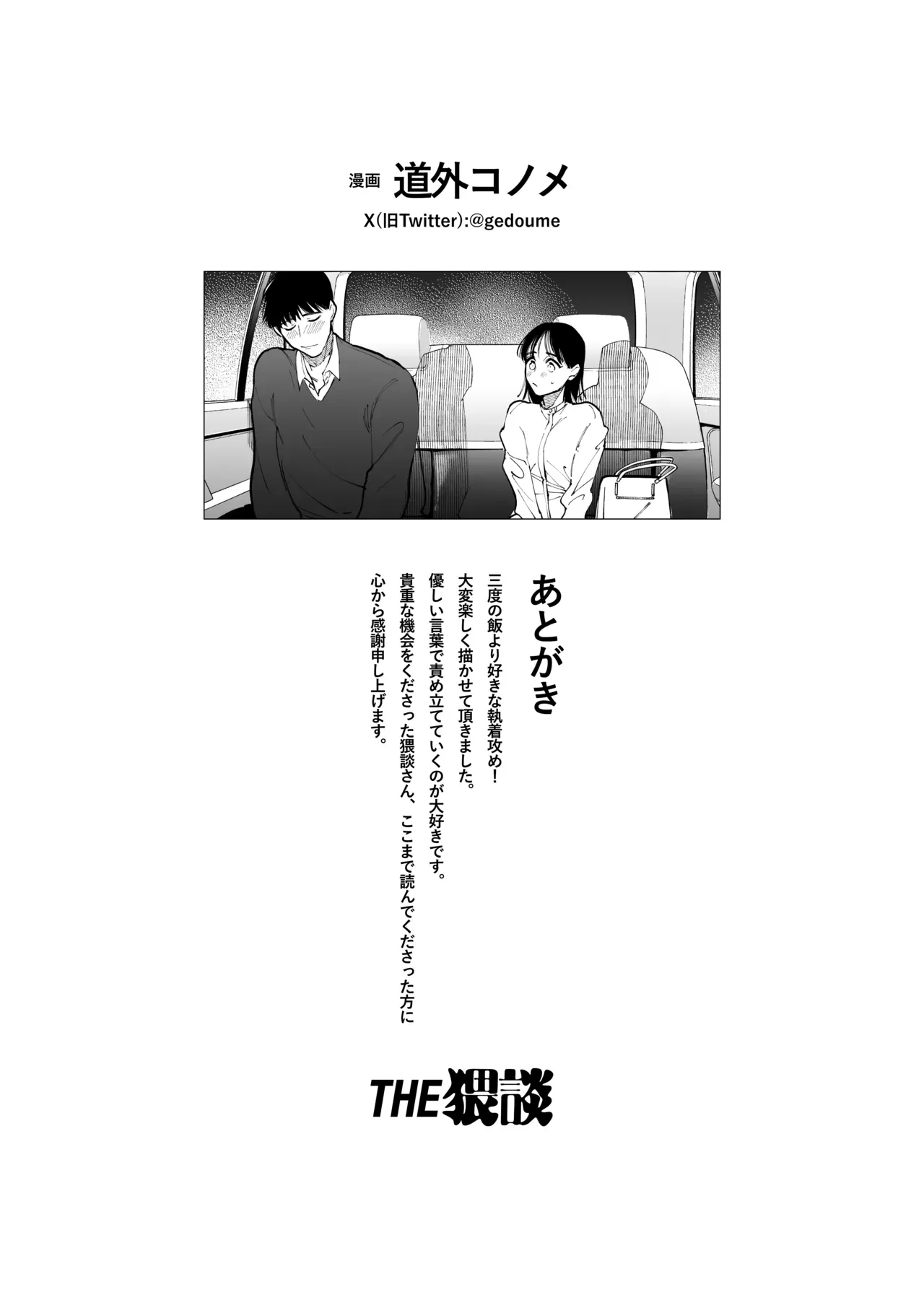 新人教師として赴任した巨乳美女が懇親会で知り合った大人気のイケメン男性教師と周りに隠れて関係を持ってしまい何度も求め合って快楽にハマっちゃう大人の濃厚セックス87