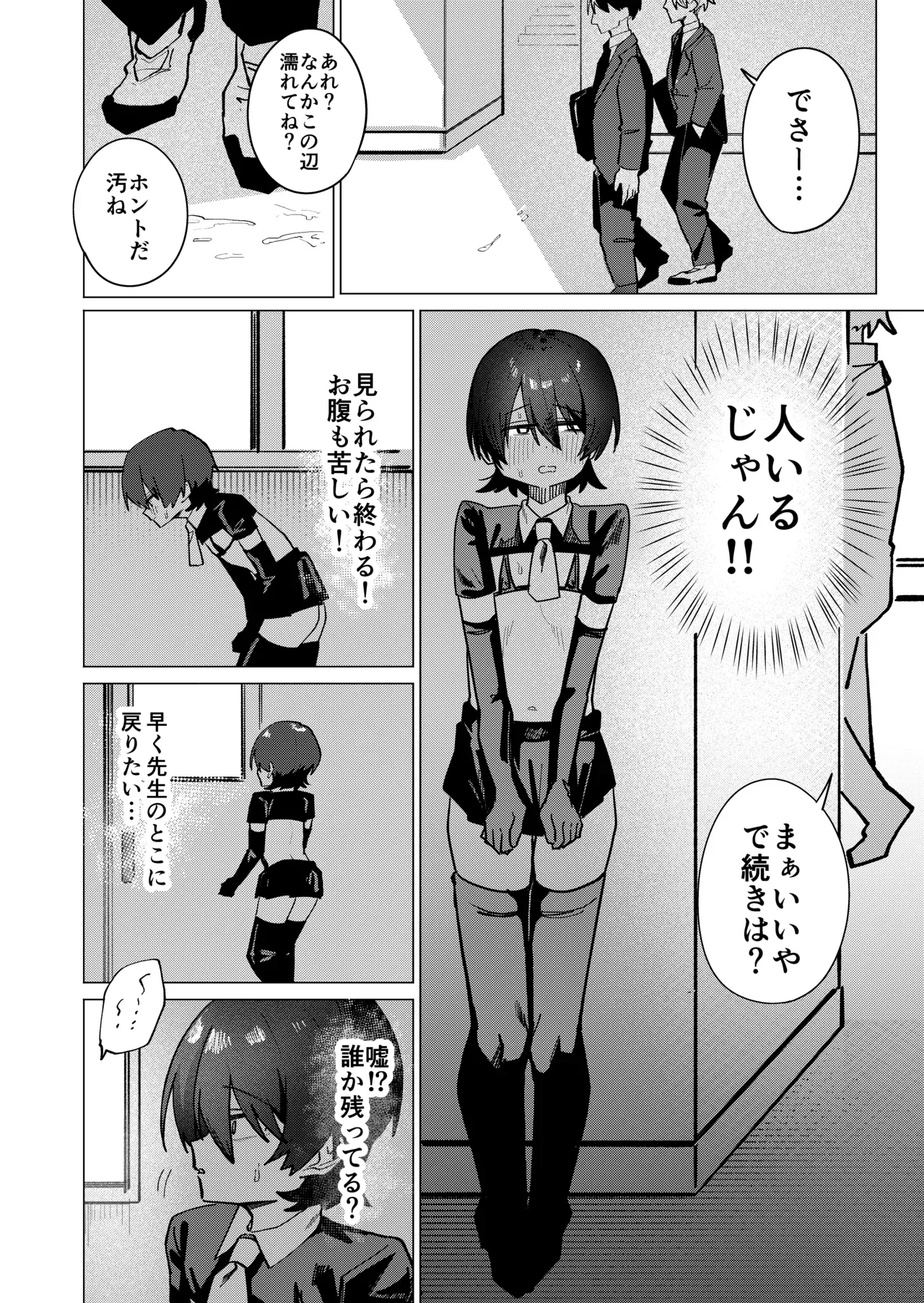 【BL漫画】裏垢がバレてしまい性処理オナホになった優等生の男子高校生が犯されるうちに先生といちゃいちゃしたい欲求が出てくるようになりマゾメスに開発されちゃうボーイズラブエッチ18