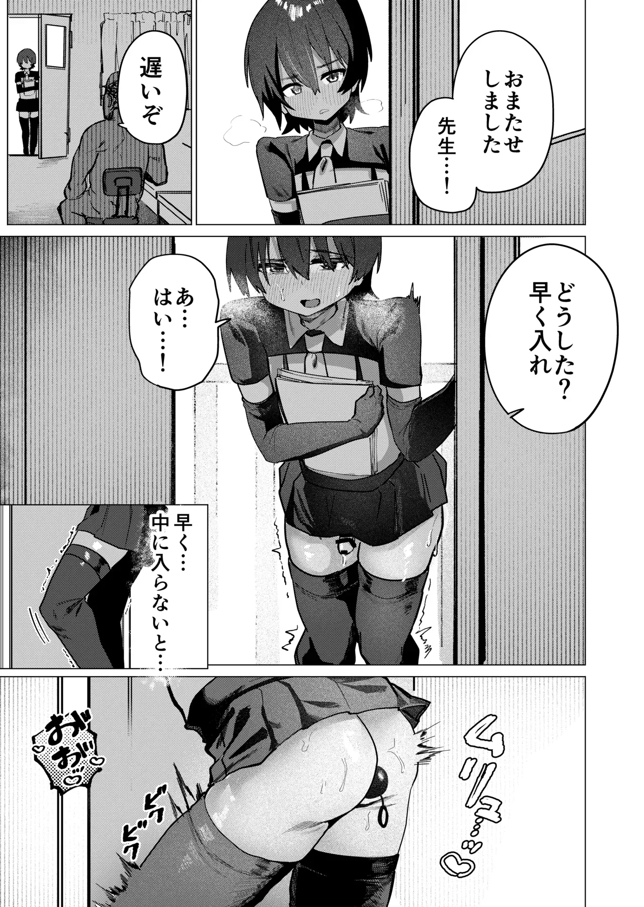 【BL漫画】裏垢がバレてしまい性処理オナホになった優等生の男子高校生が犯されるうちに先生といちゃいちゃしたい欲求が出てくるようになりマゾメスに開発されちゃうボーイズラブエッチ23