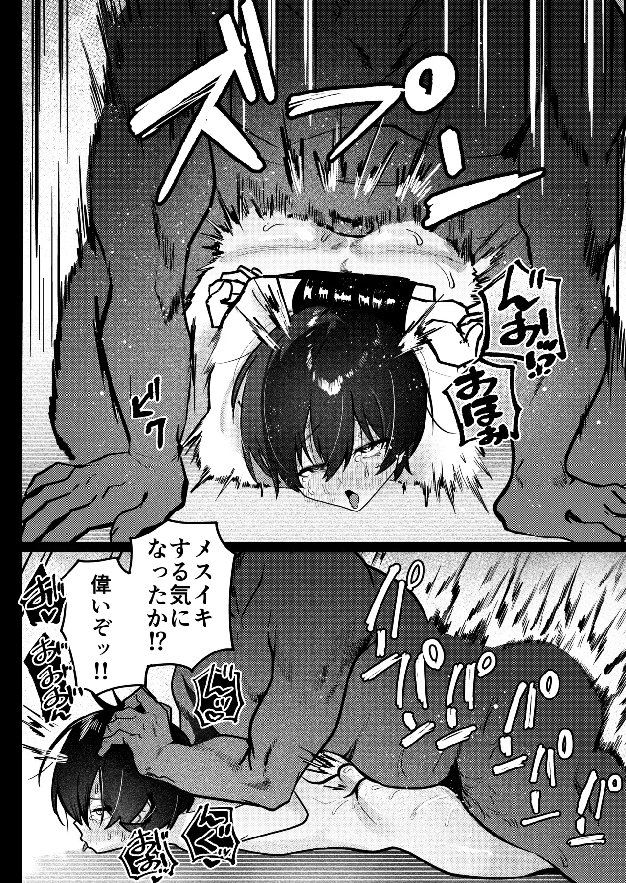 【BL漫画】裏垢がバレてしまい性処理オナホになった優等生の男子高校生が犯されるうちに先生といちゃいちゃしたい欲求が出てくるようになりマゾメスに開発されちゃうボーイズラブエッチ40