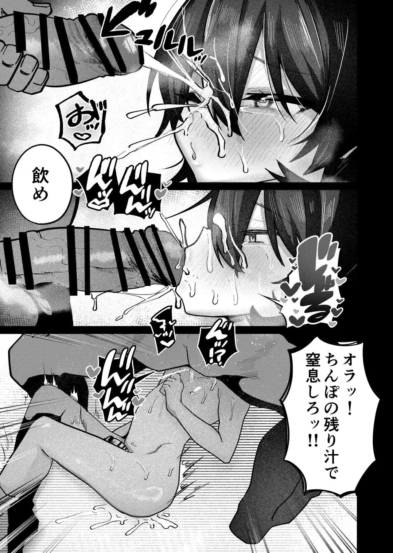 【BL漫画】裏垢がバレてしまい性処理オナホになった優等生の男子高校生が犯されるうちに先生といちゃいちゃしたい欲求が出てくるようになりマゾメスに開発されちゃうボーイズラブエッチ55