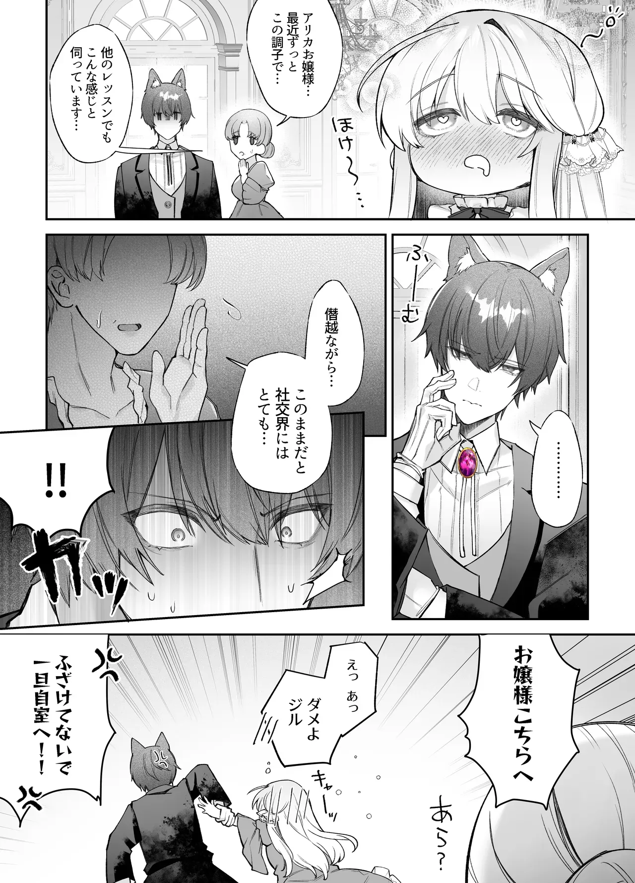 獣人のイケメン執事に密かに好意を寄せている可愛い令嬢がエッチな妄想が頭から離れなくなりオナニーを教えてもらっているうちに指示を受けてドキドキ初体験セックス15