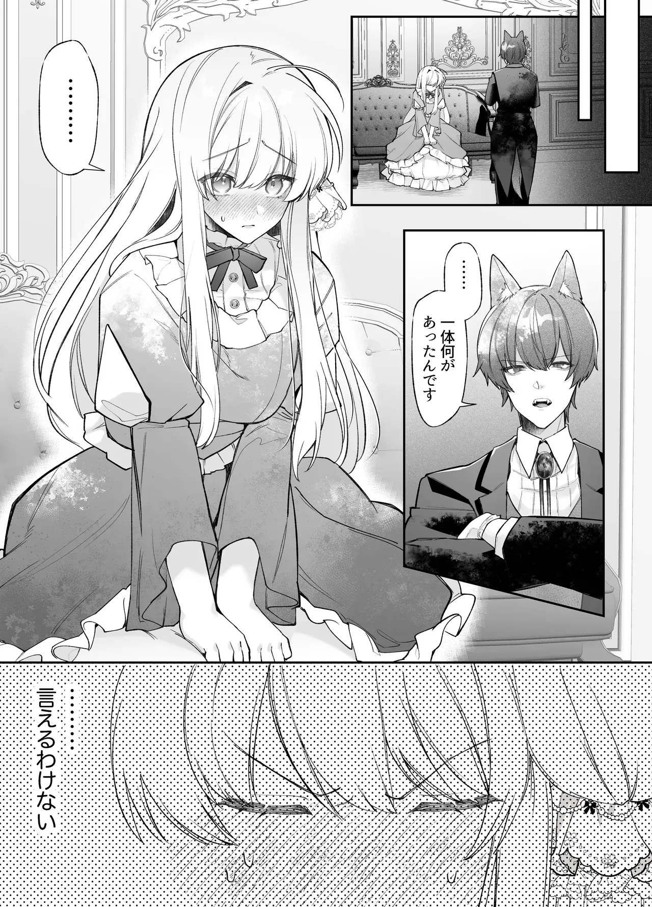 獣人のイケメン執事に密かに好意を寄せている可愛い令嬢がエッチな妄想が頭から離れなくなりオナニーを教えてもらっているうちに指示を受けてドキドキ初体験セックス16