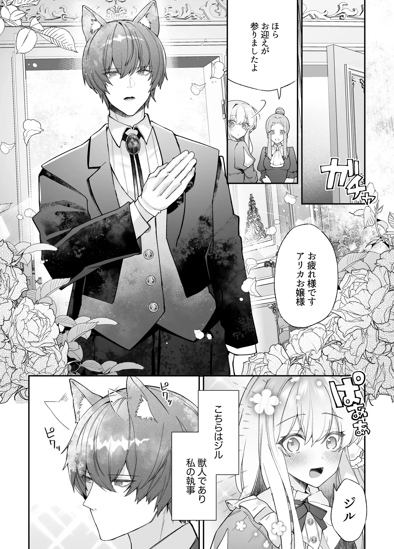 獣人のイケメン執事に密かに好意を寄せている可愛い令嬢がエッチな妄想が頭から離れなくなりオナニーを教えてもらっているうちに指示を受けてドキドキ初体験セックス3